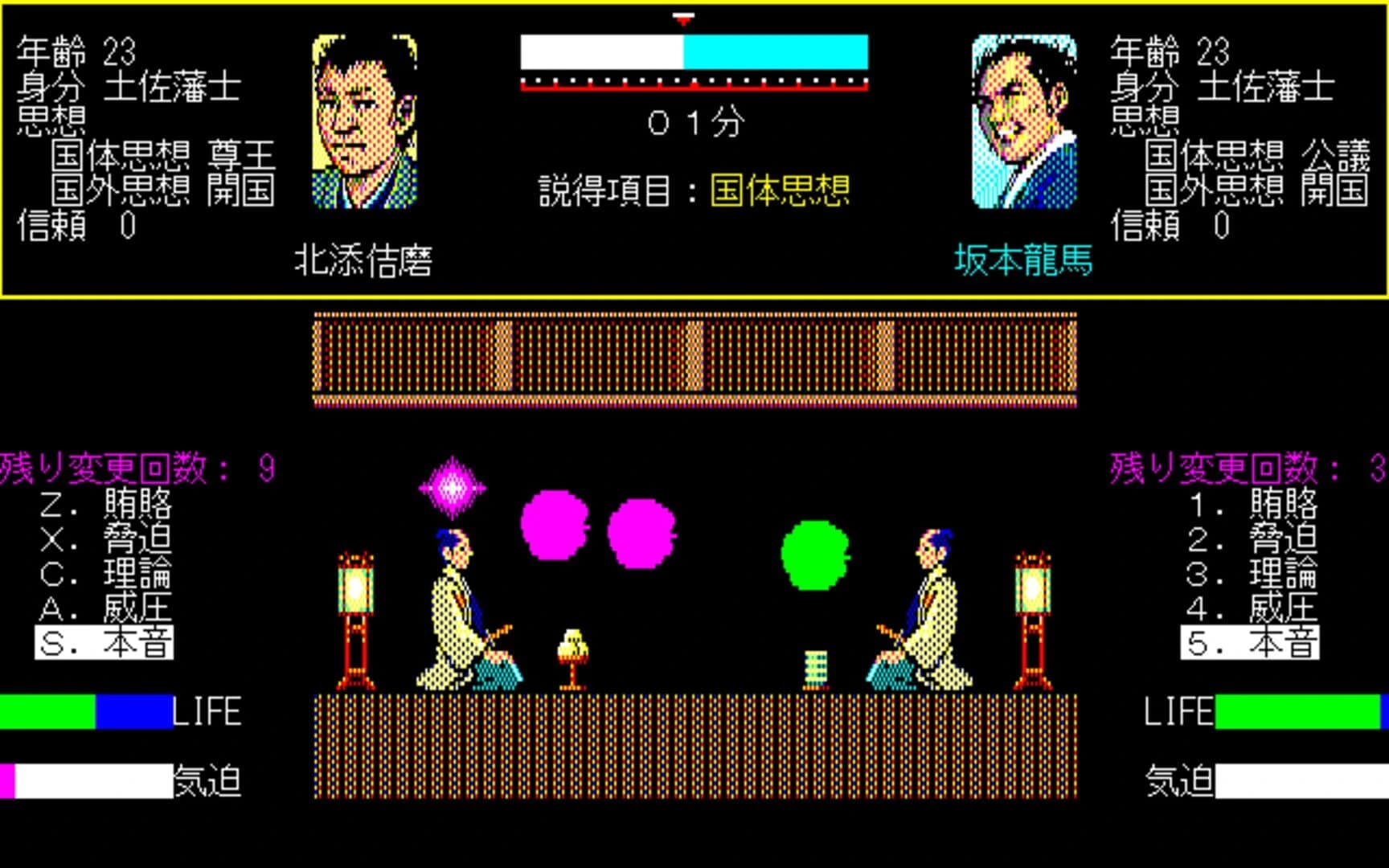 Ishin no Arashi screenshot 3