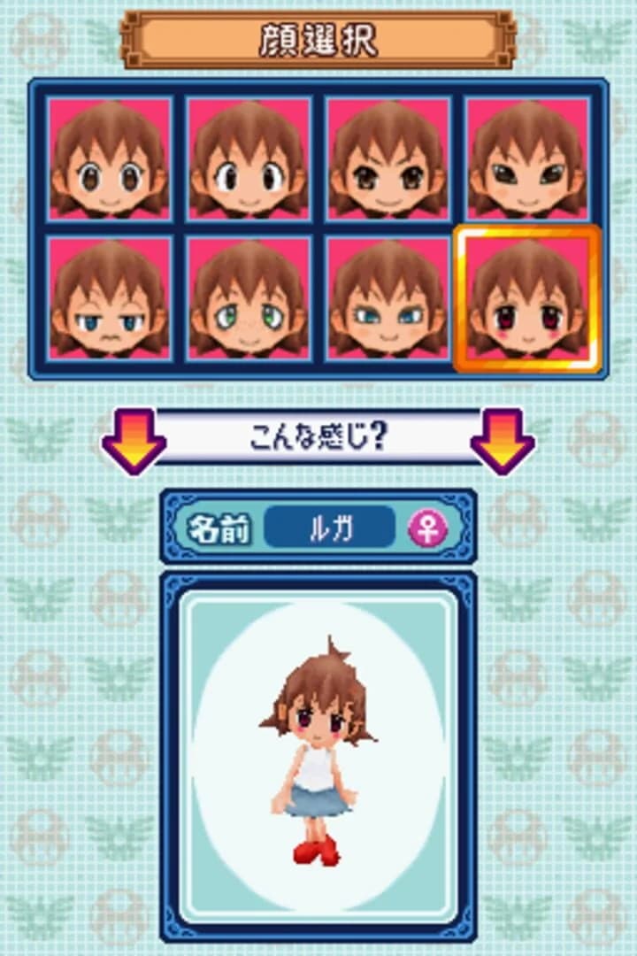 Itadaki Street DS screenshot 1