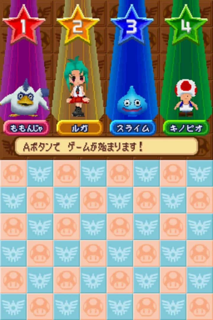 Itadaki Street DS screenshot 5