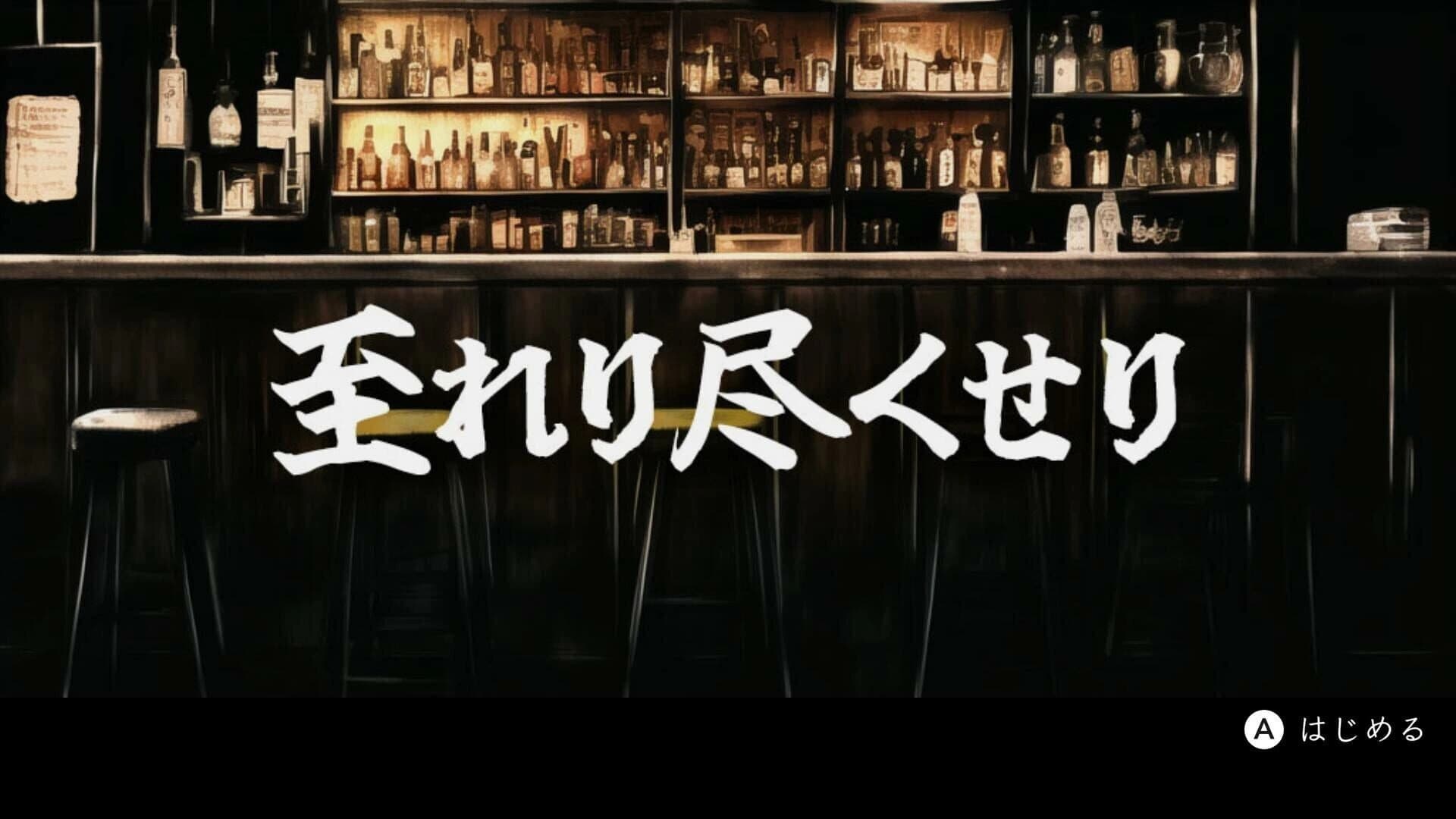 Itareri Zukuseri screenshot 4