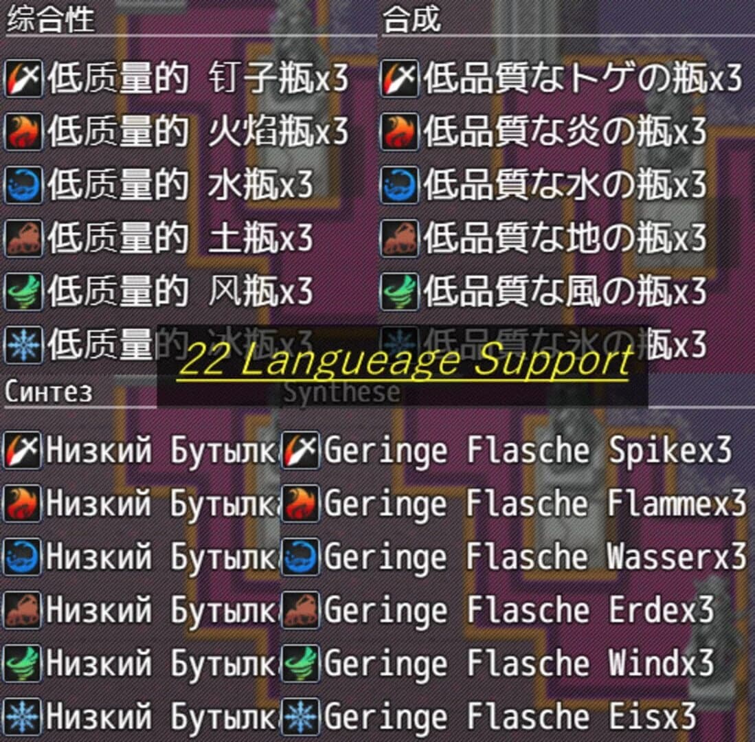 Item Synthesis and Dungeon Exploration screenshot 1