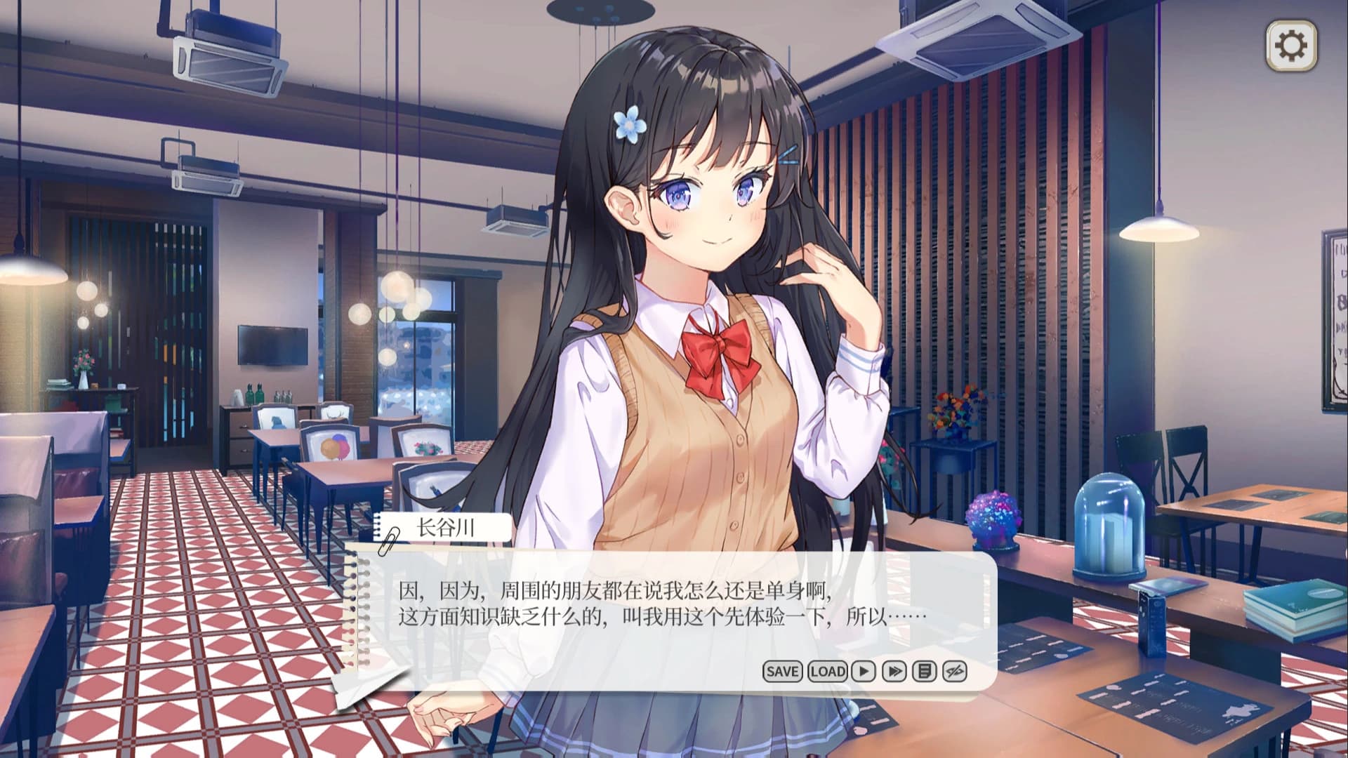 It's Hasegawa-san!? screenshot 5