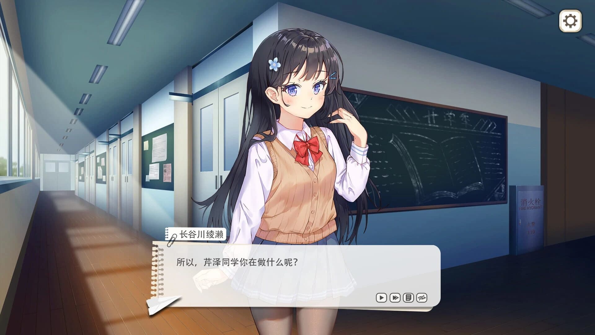 It's Hasegawa-san!? screenshot 1