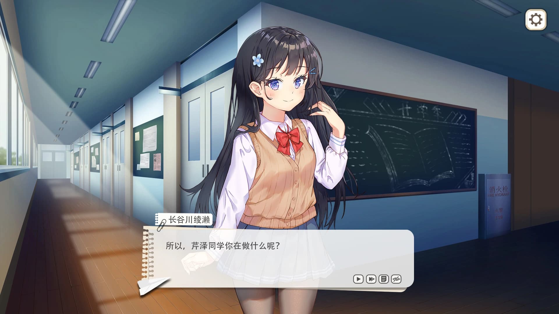 It's Hasegawa-san!? screenshot 3