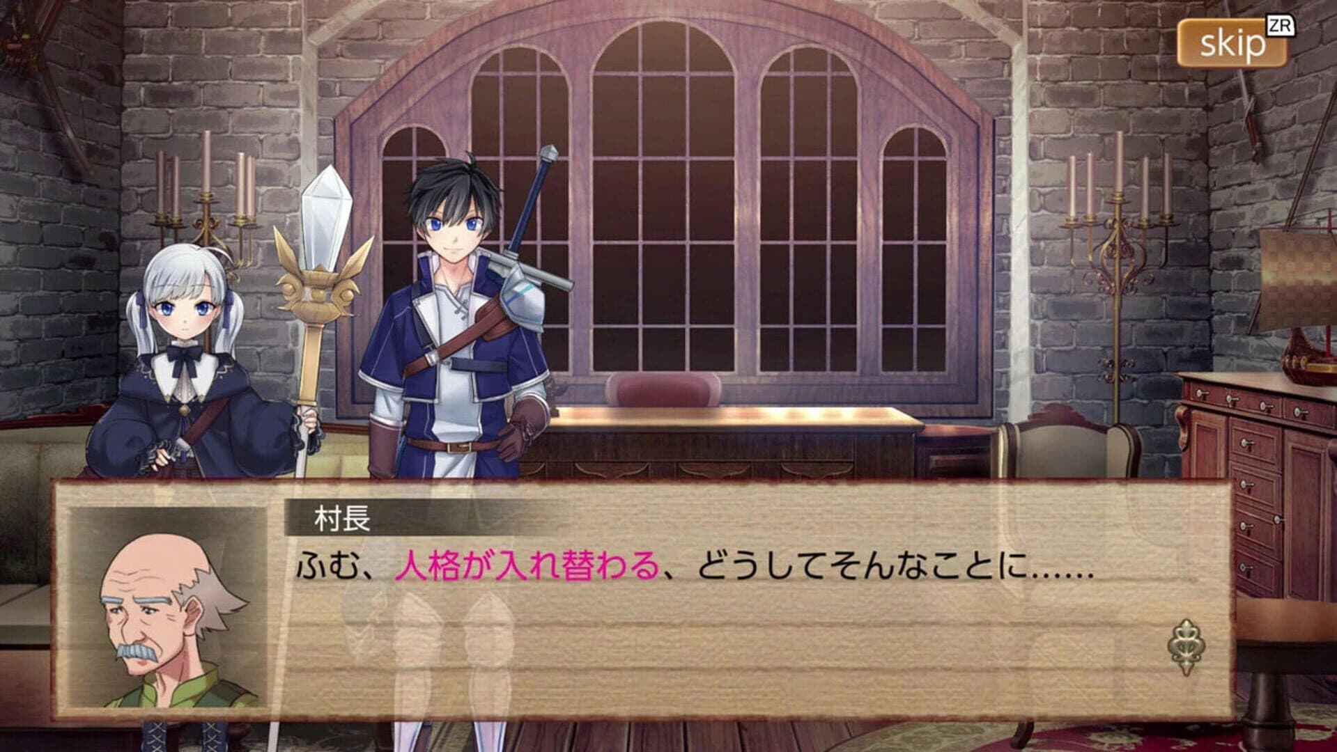 Itsutsu no Neito+ screenshot 4