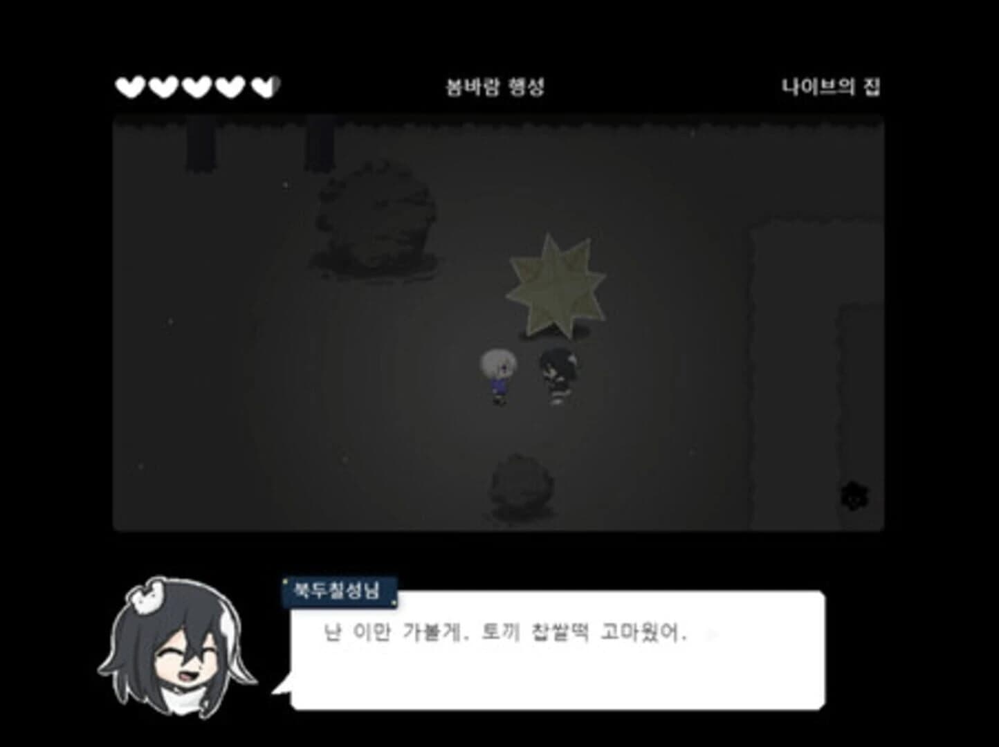 Jaesbich-ui Haengseong screenshot 3