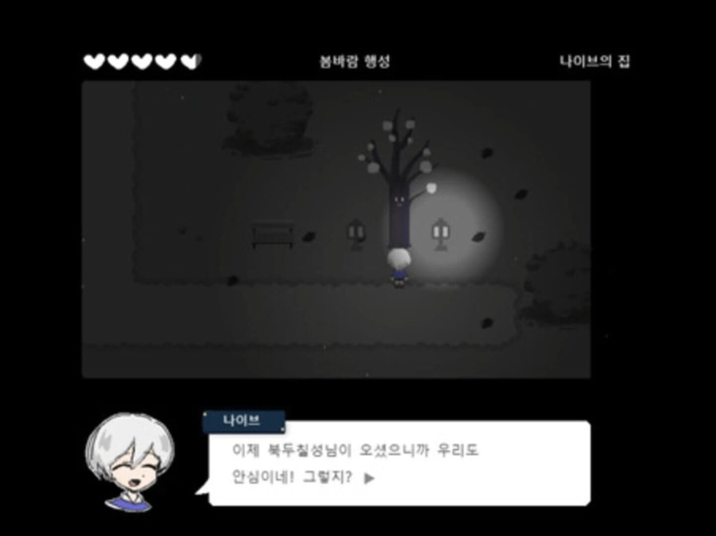 Jaesbich-ui Haengseong screenshot 5