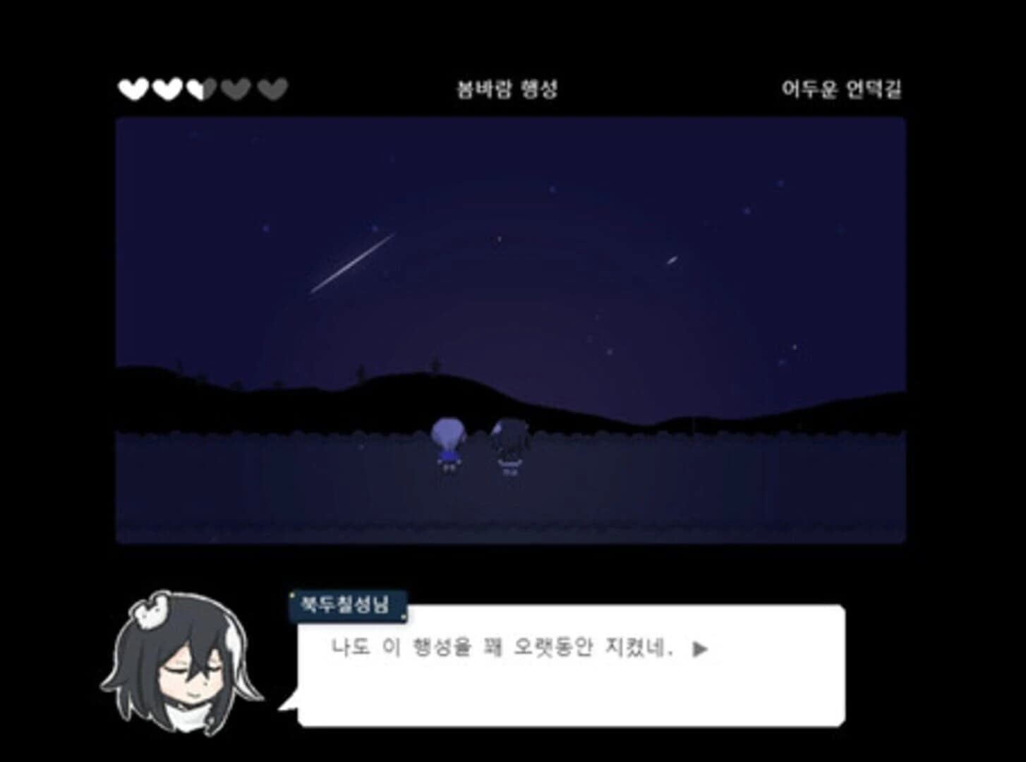 Jaesbich-ui Haengseong screenshot 1