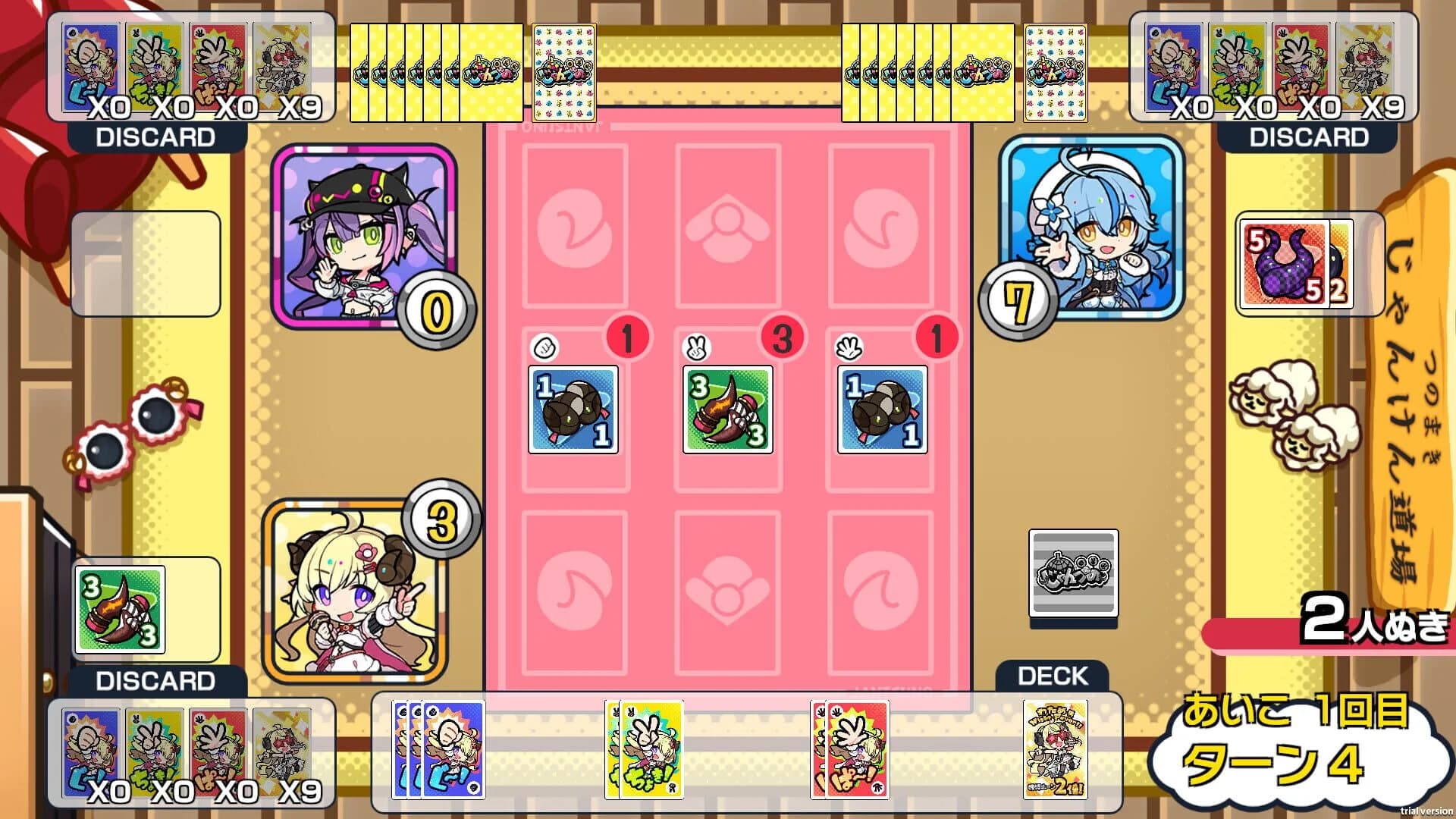 Janken Horn screenshot 5