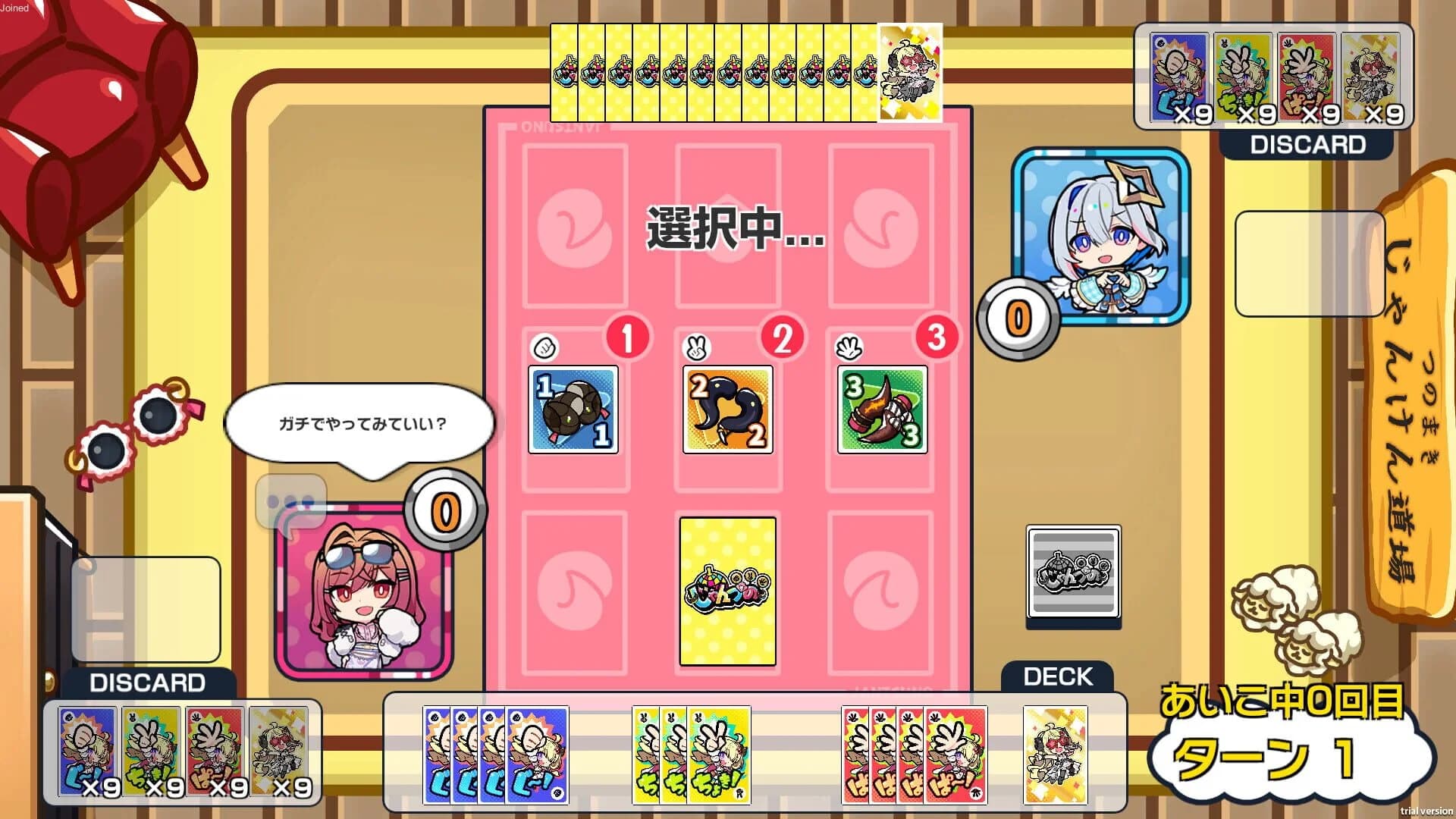 Janken Horn screenshot 3