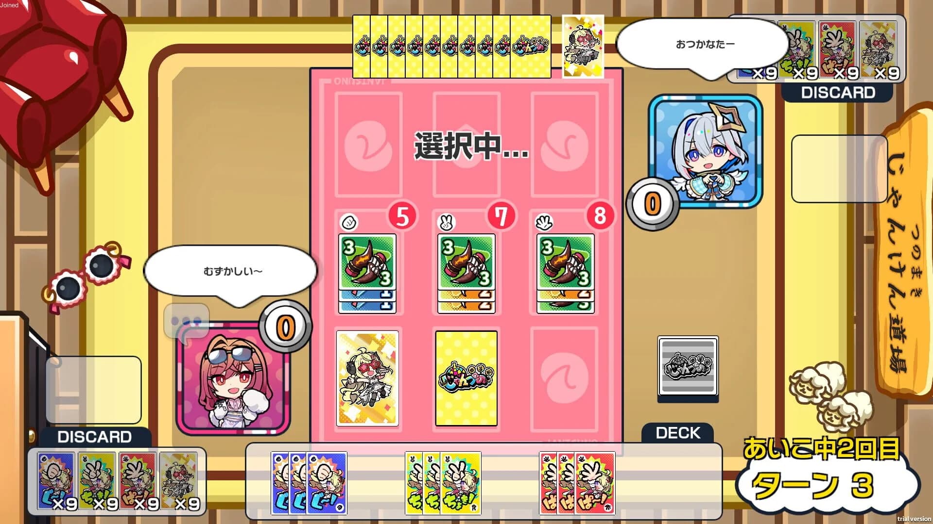 Janken Horn screenshot 2