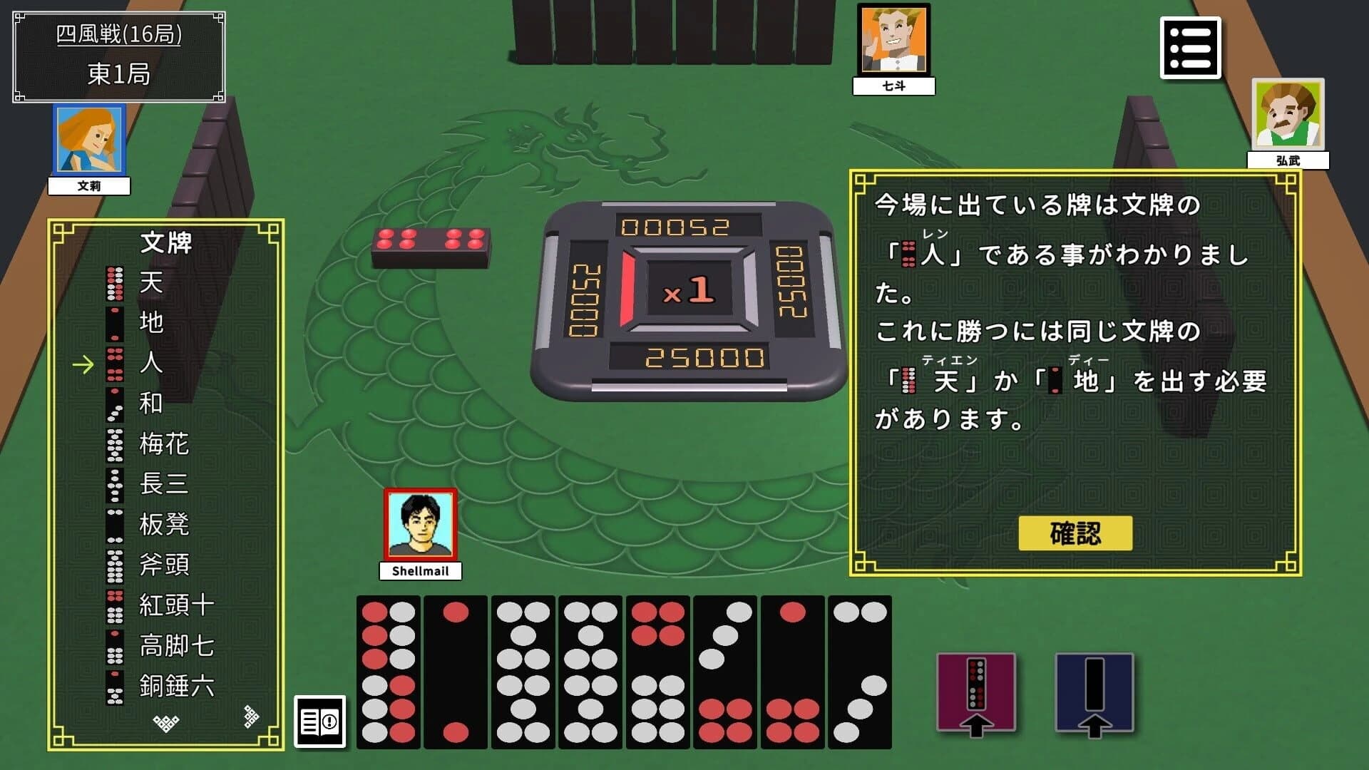 Japanese Style Tien Gow screenshot 2