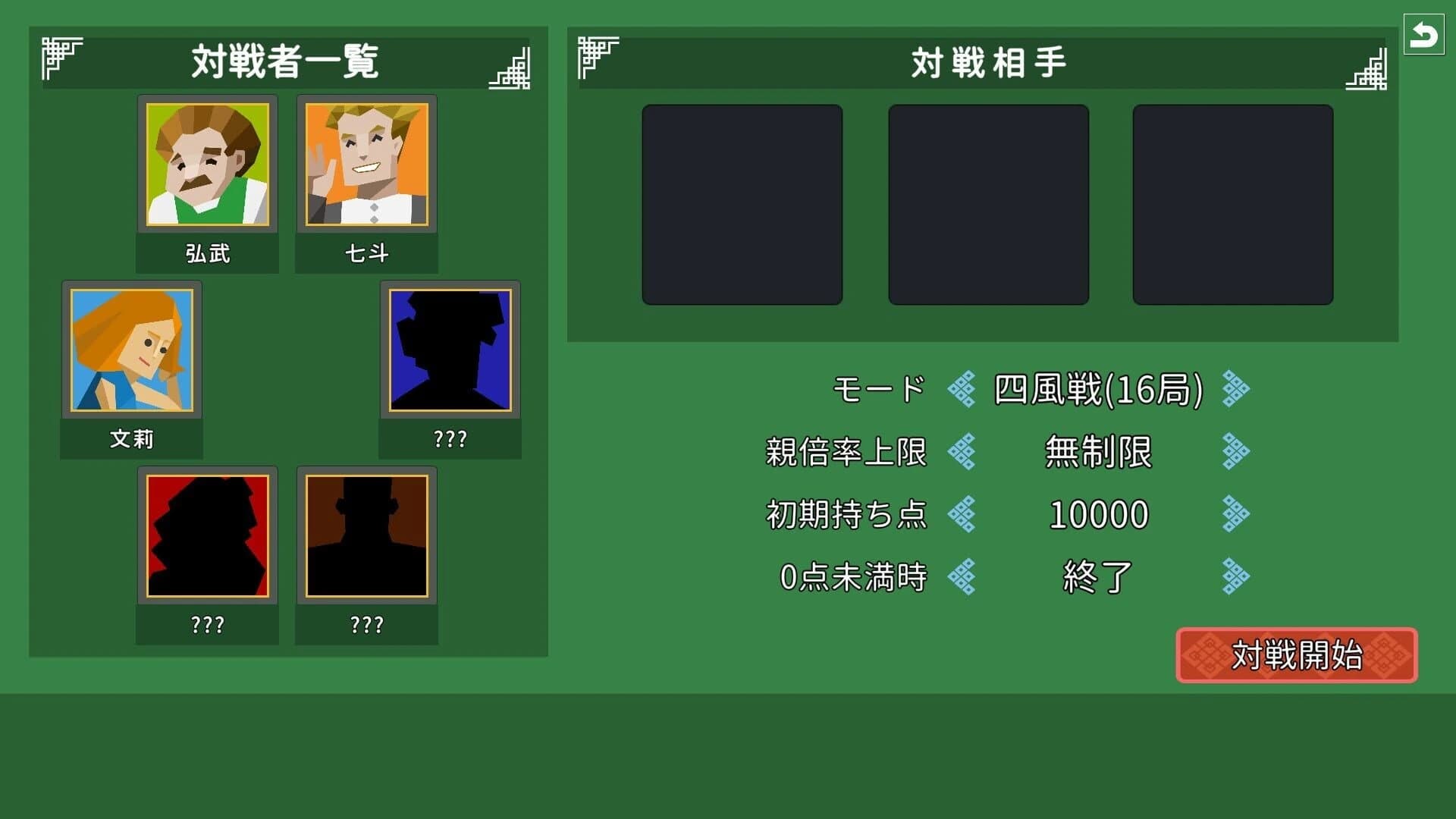 Japanese Style Tien Gow screenshot 4