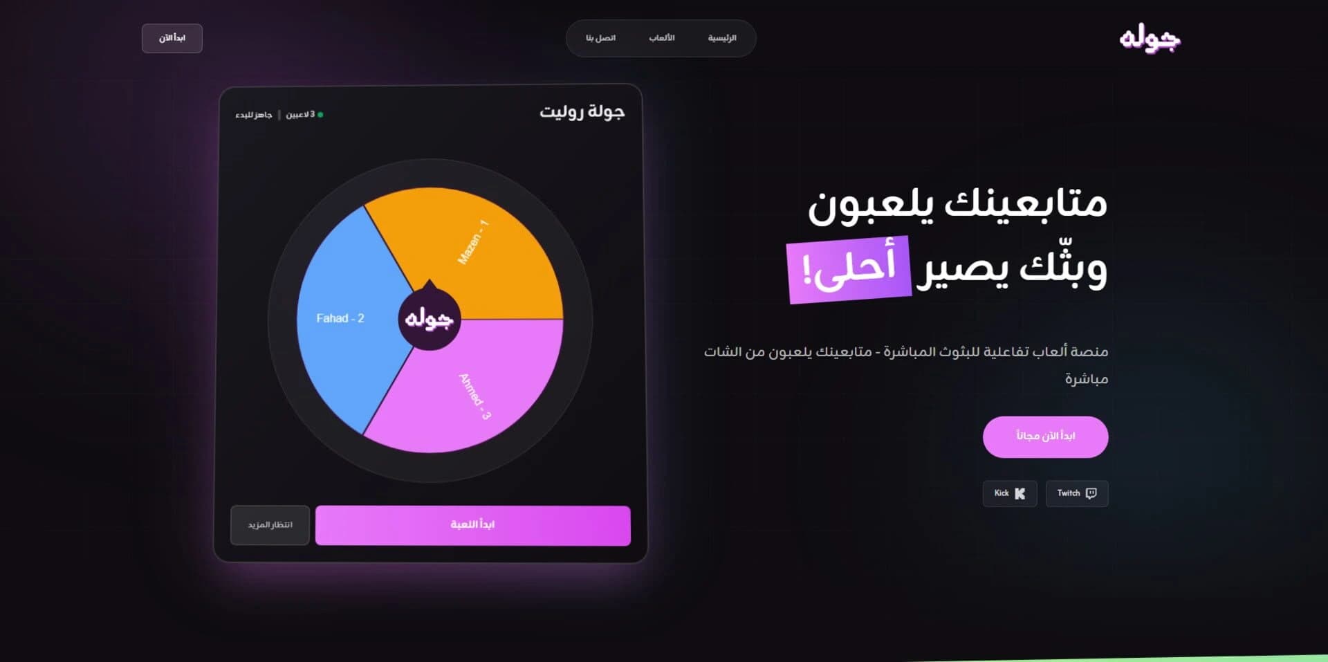 Jawlah screenshot 1