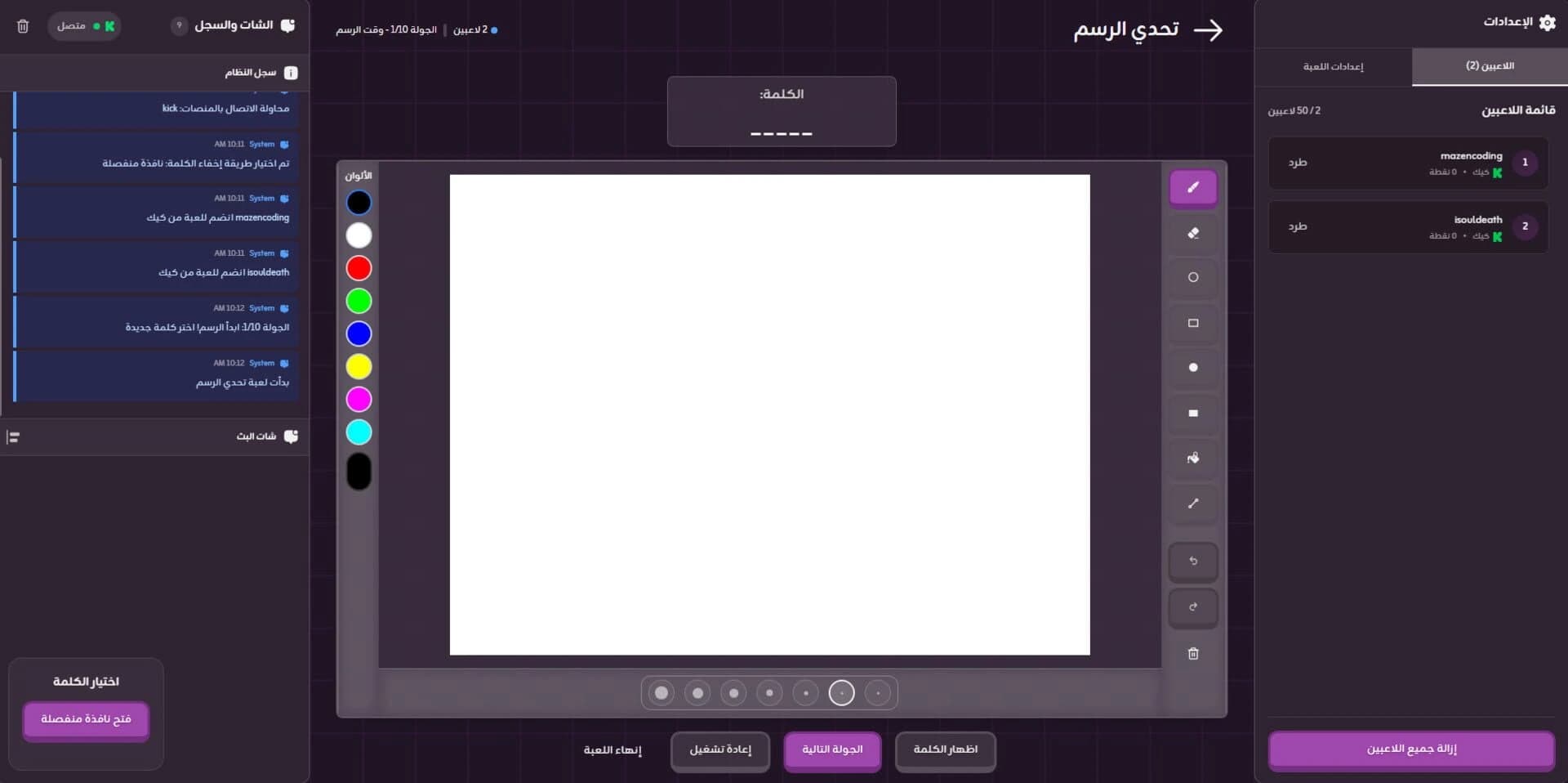 Jawlah screenshot 5