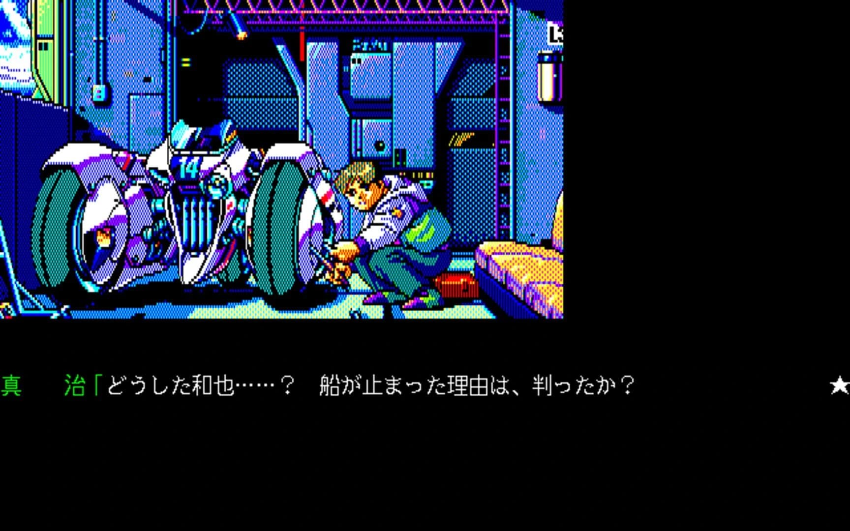 Jesus II screenshot 2