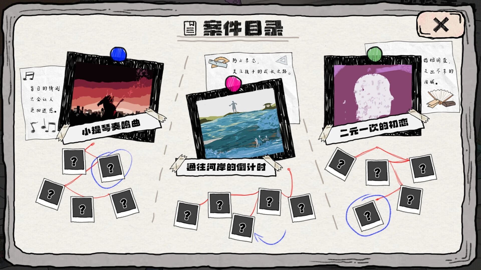 Jí Xiàn Zhēn Tàn screenshot 4