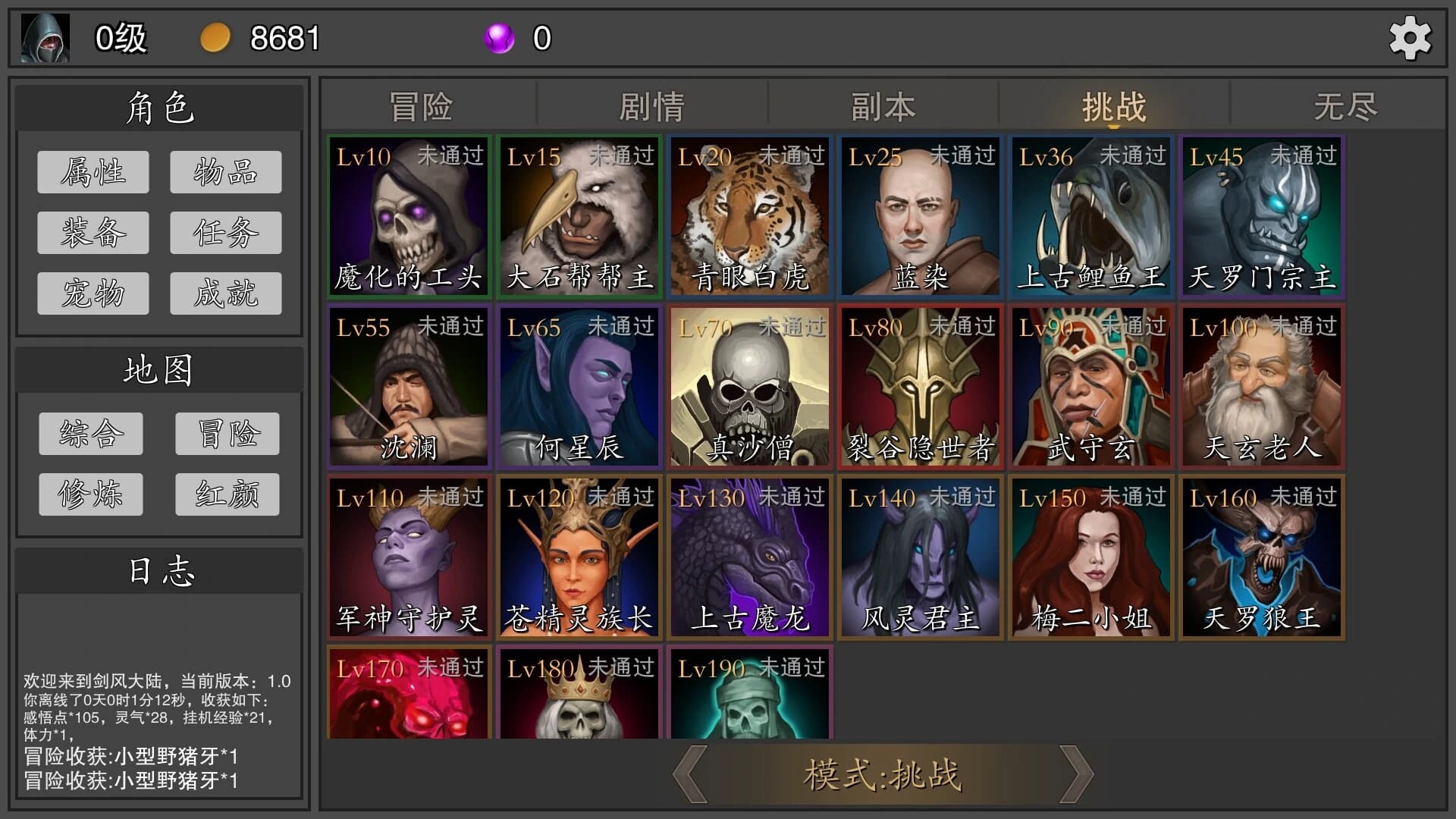 Jiàn Wǔ Xuánhuàn Zhī Lǚ screenshot 2