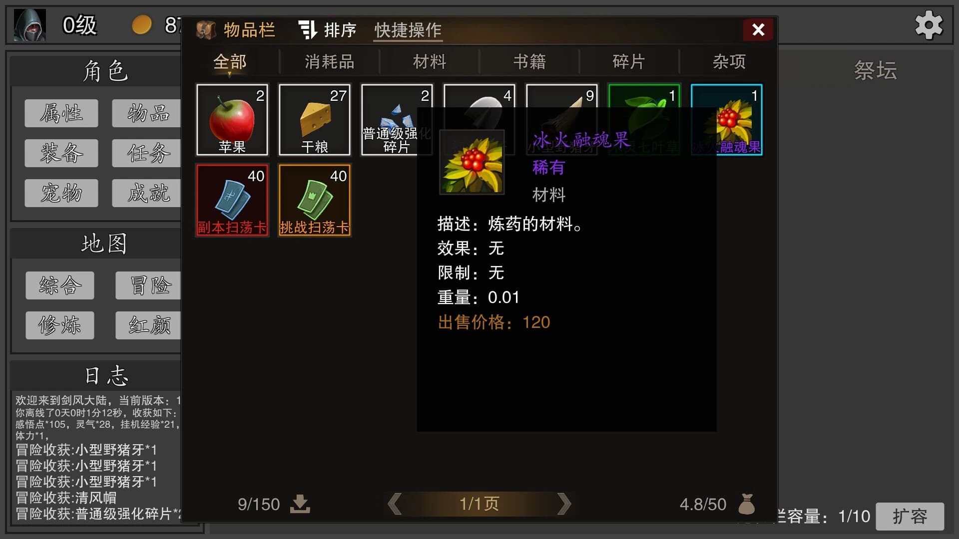 Jiàn Wǔ Xuánhuàn Zhī Lǚ screenshot 8