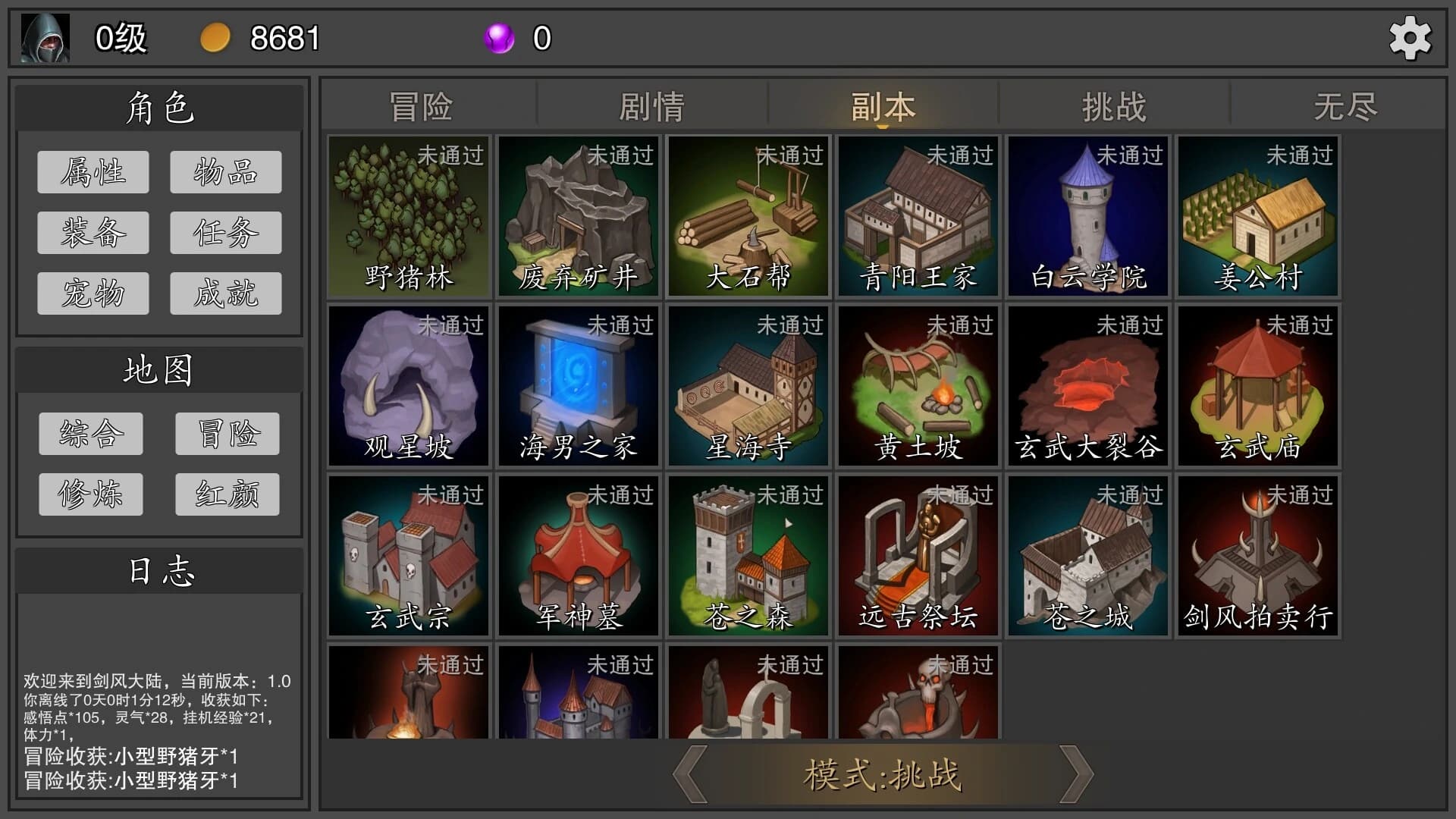 Jiàn Wǔ Xuánhuàn Zhī Lǚ screenshot 5