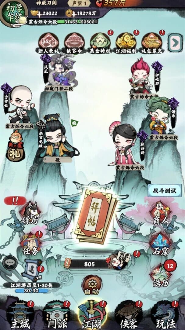 Jianghu Diary screenshot 5