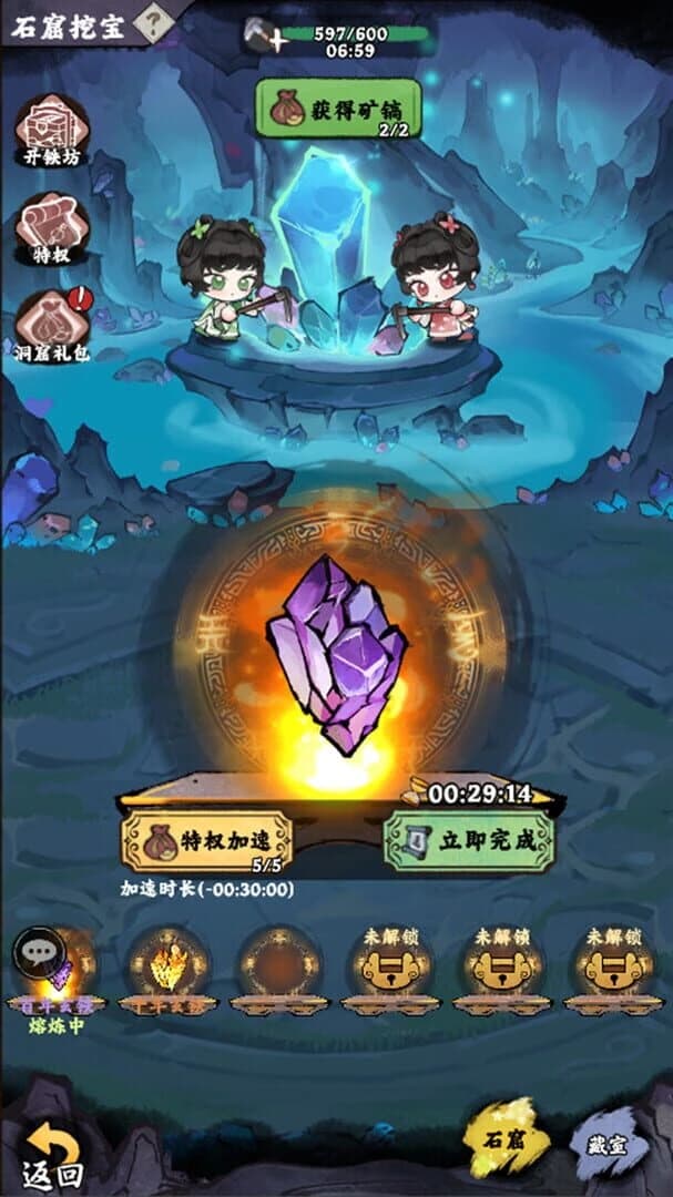 Jianghu Diary screenshot 2
