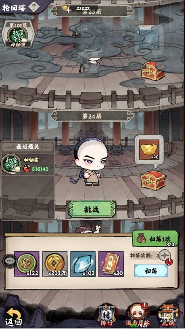 Jianghu Diary screenshot 3