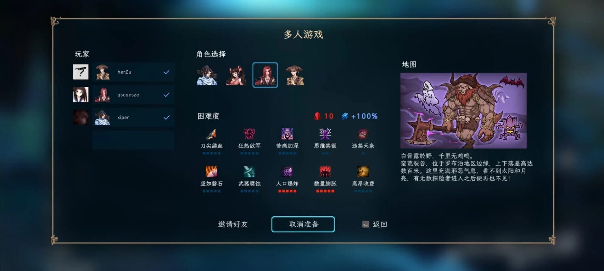 Jianghu Survivor screenshot 1