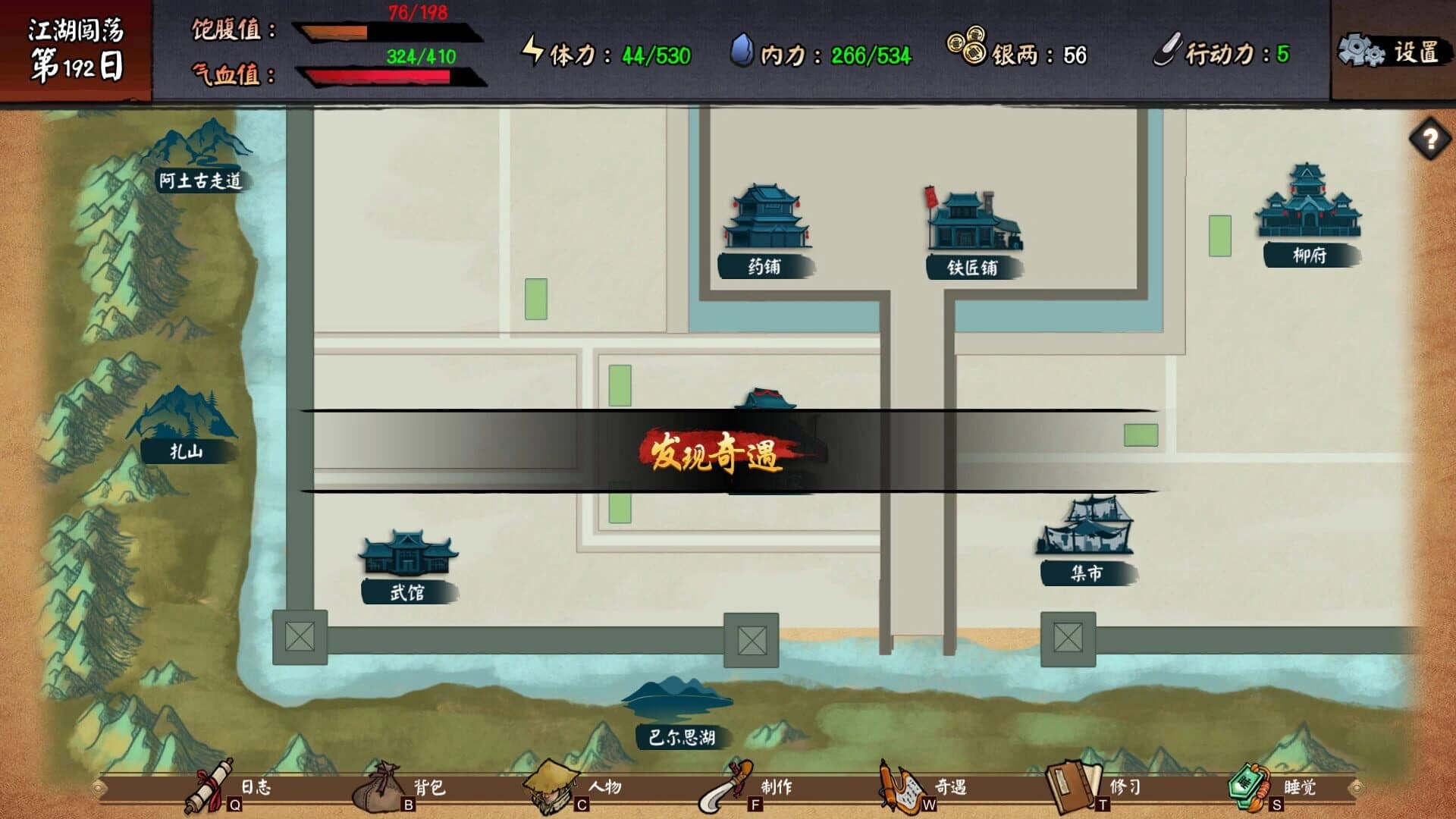 Jianghu Yusheng: Yuanqi screenshot 1