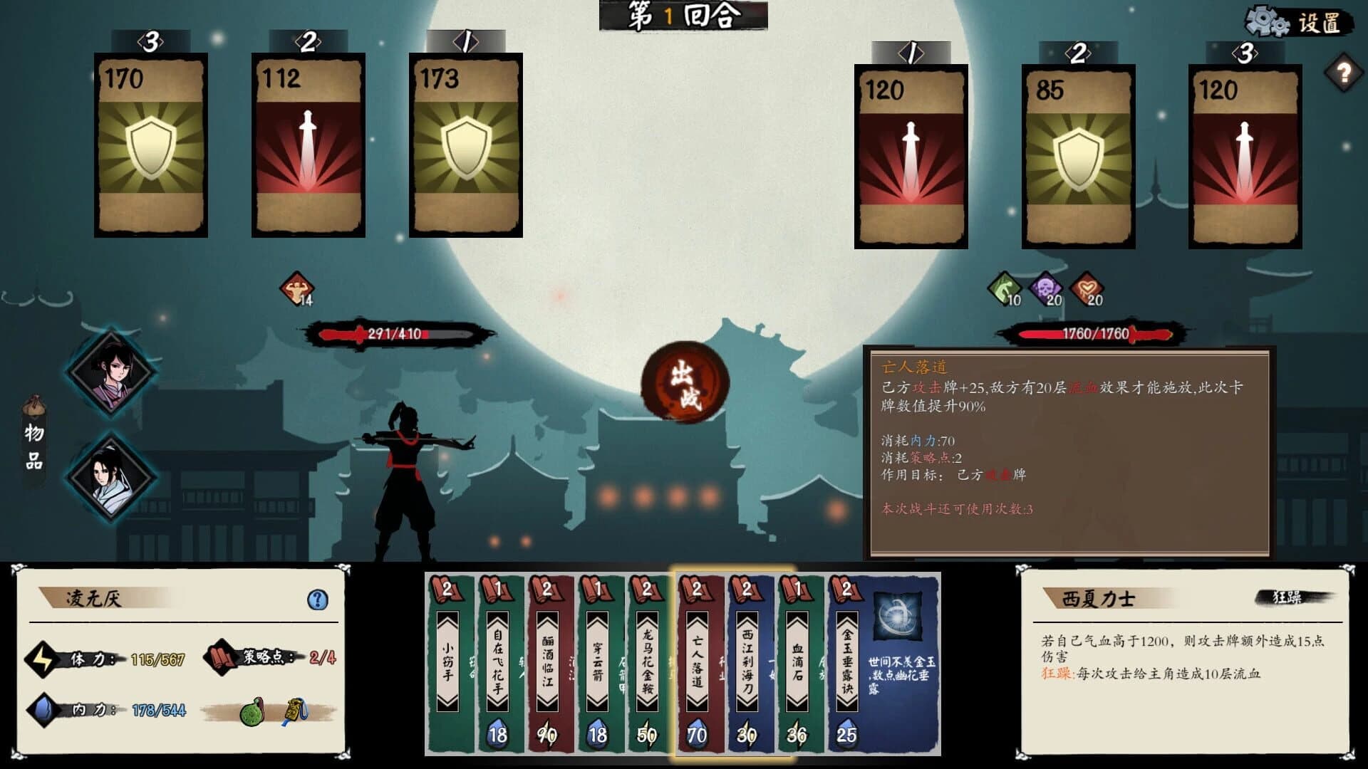 Jianghu Yusheng: Yuanqi screenshot 5