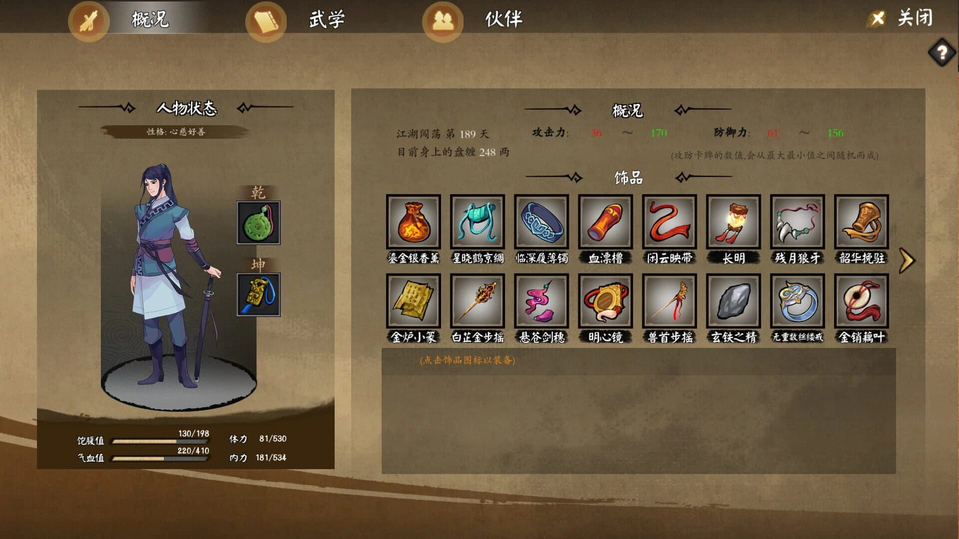 Jianghu Yusheng: Yuanqi screenshot 3