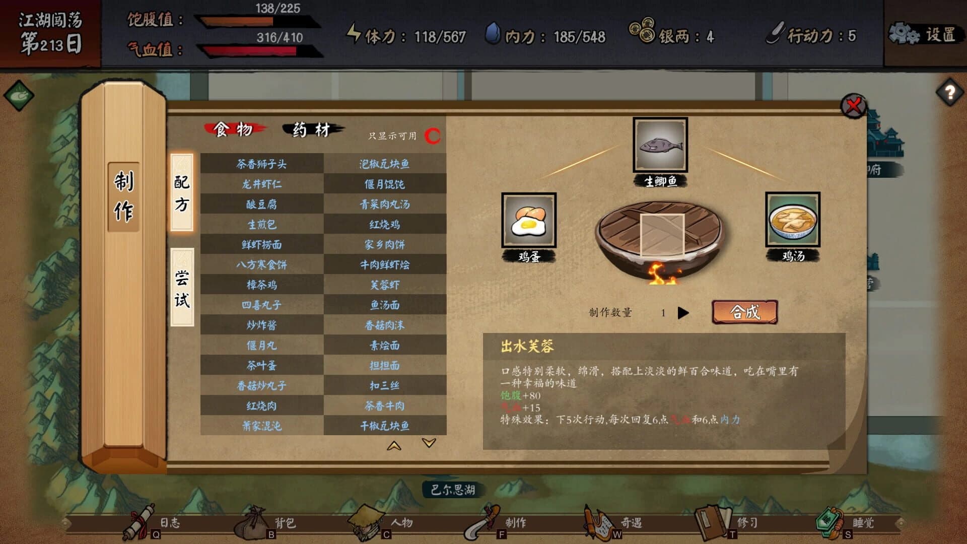Jianghu Yusheng: Yuanqi screenshot 4