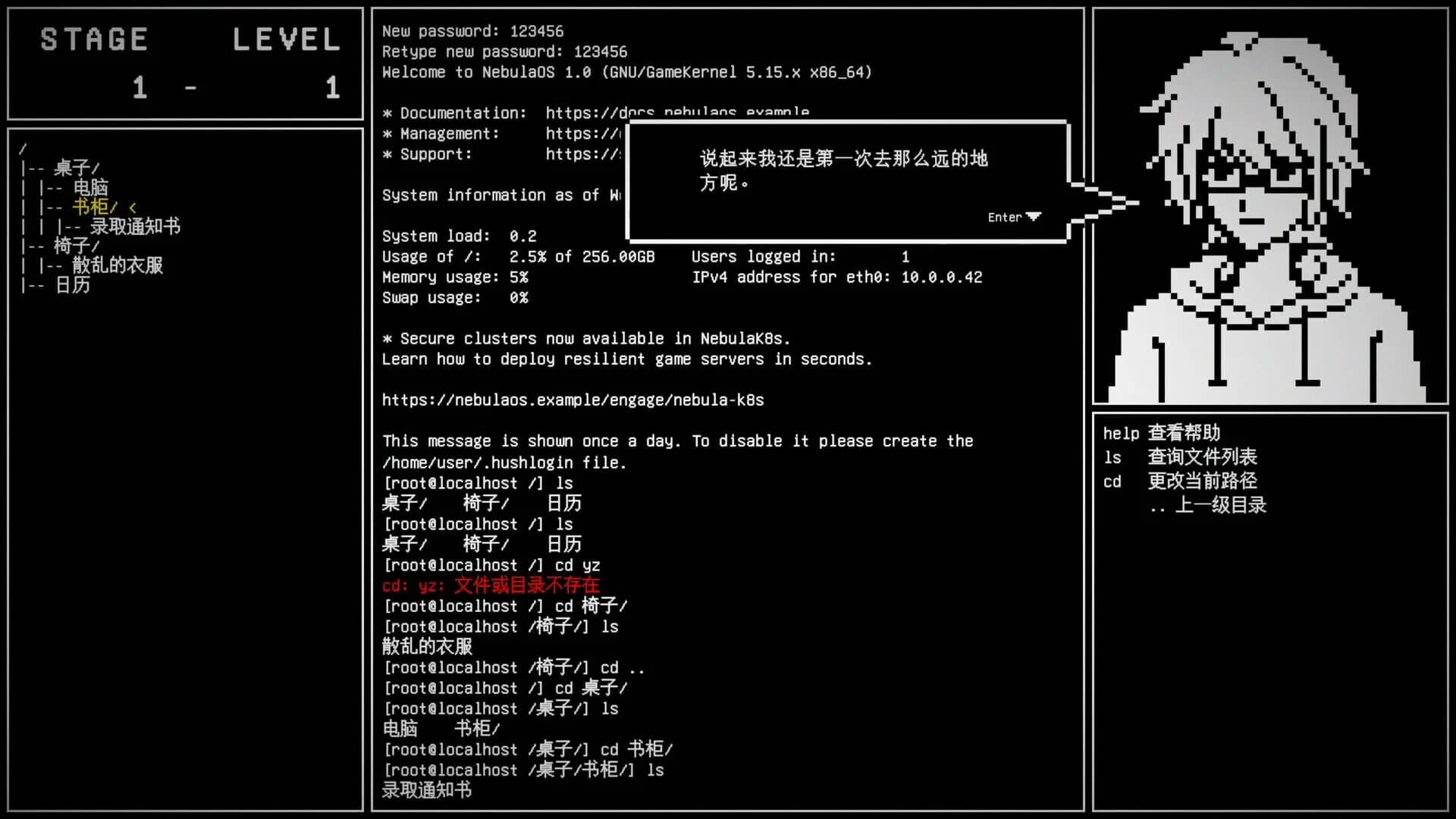 Jiànxí Sǐshén screenshot 4