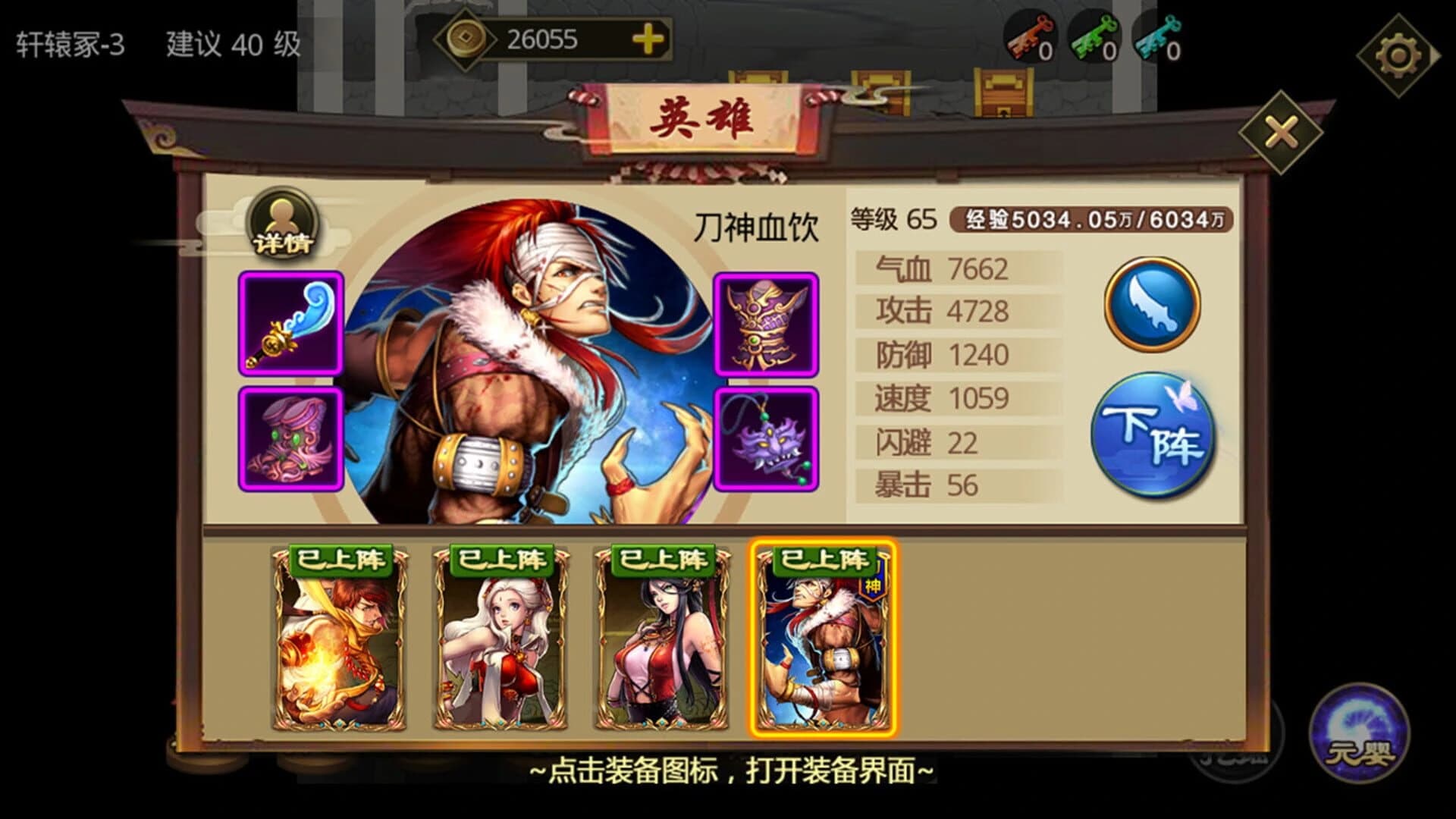 Jiao Wo Zhu Zao Shi screenshot 2