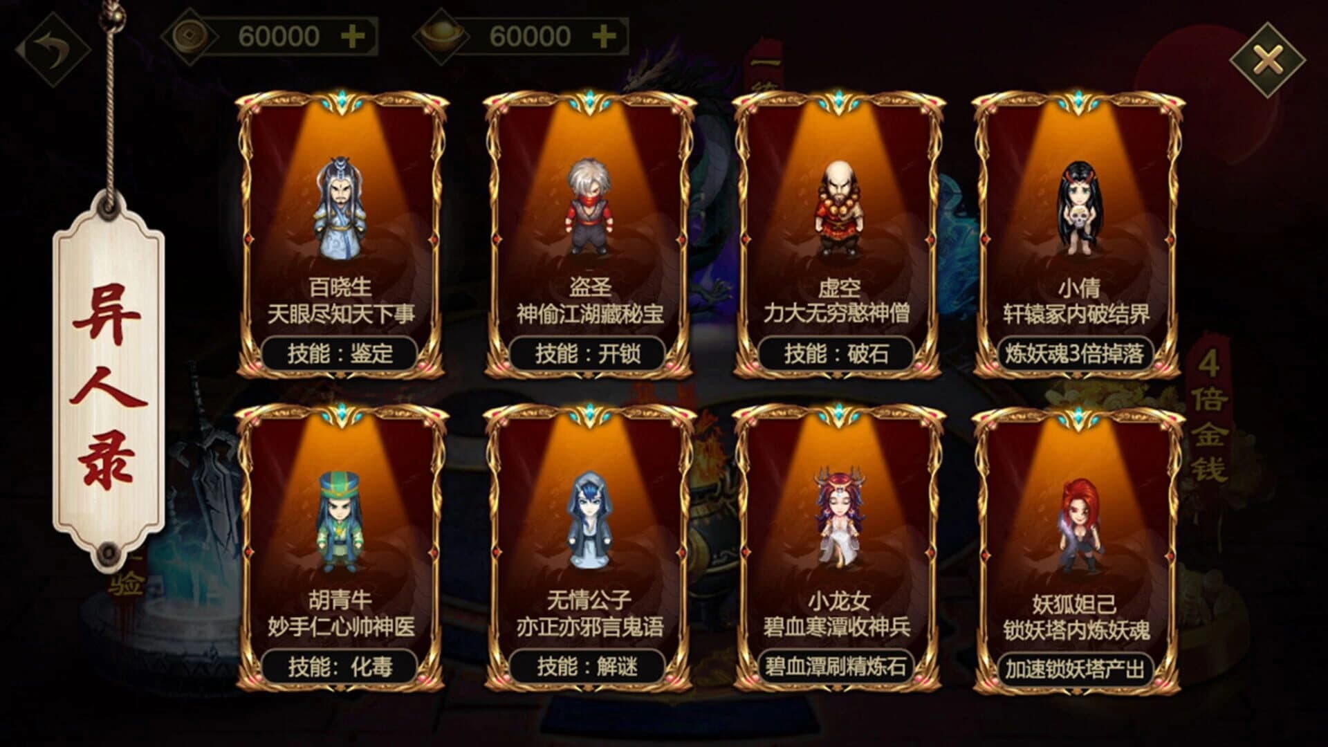 Jiao Wo Zhu Zao Shi screenshot 3