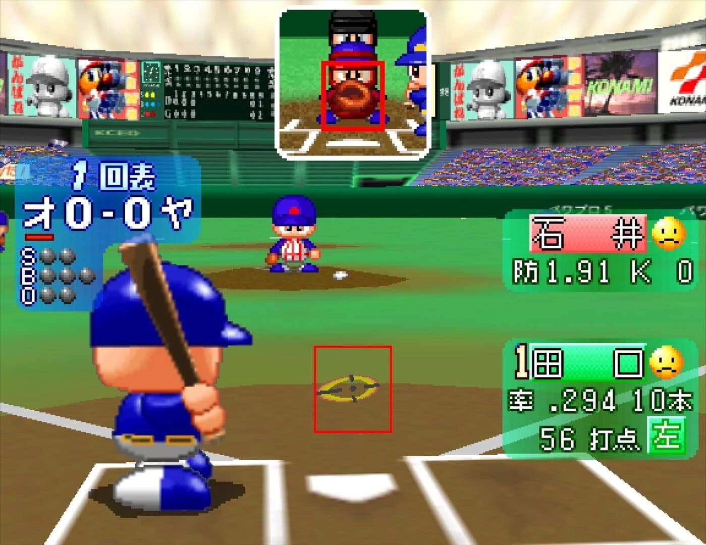 Jikkyou Pawafuru Puroyakyu 5 screenshot 4