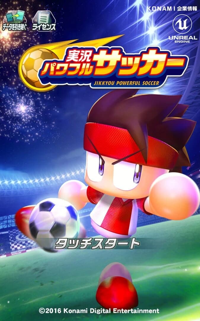 Jikkyou Powerful Soccer screenshot 6