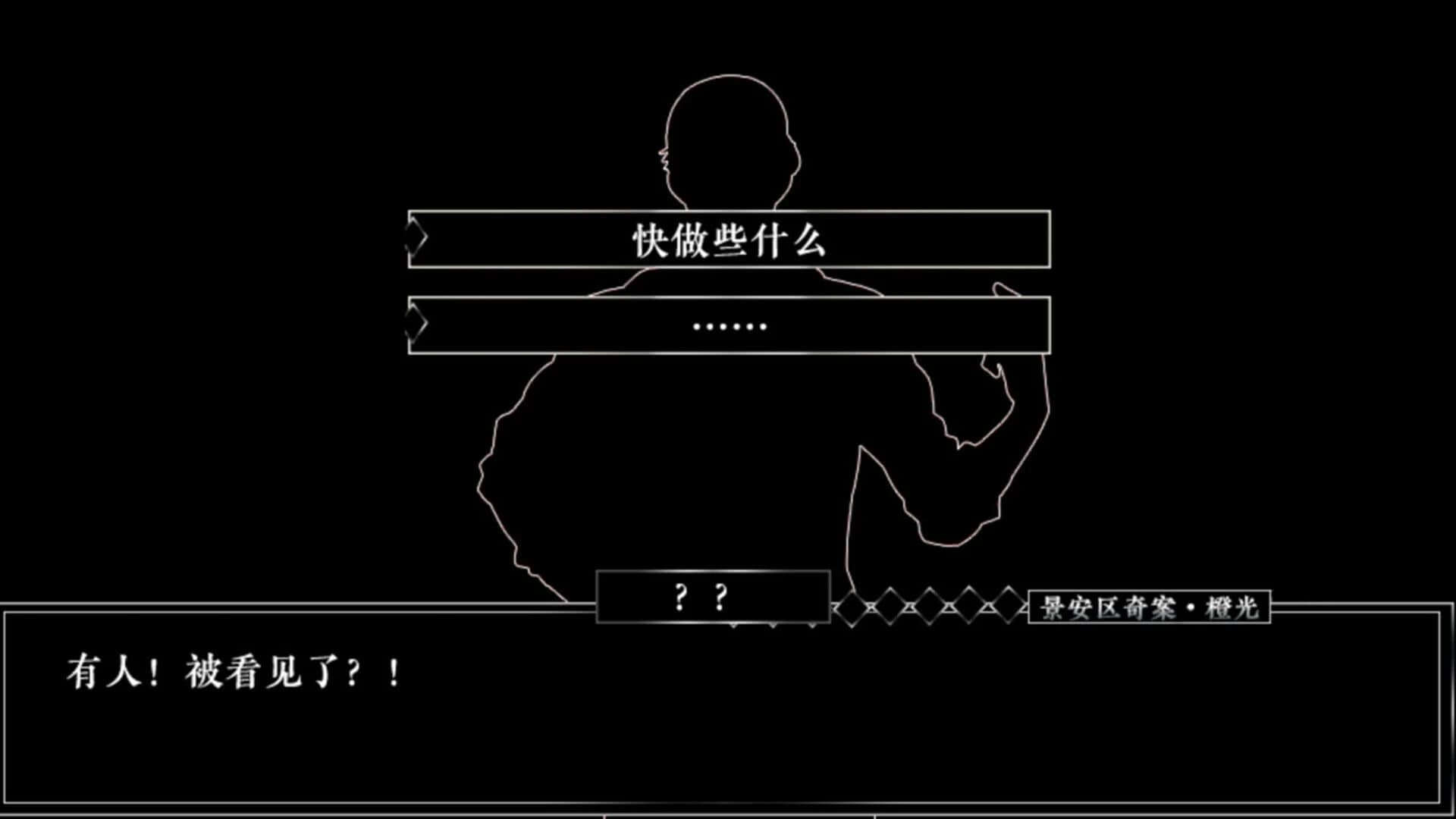 Jing 'an District Copstories screenshot 1