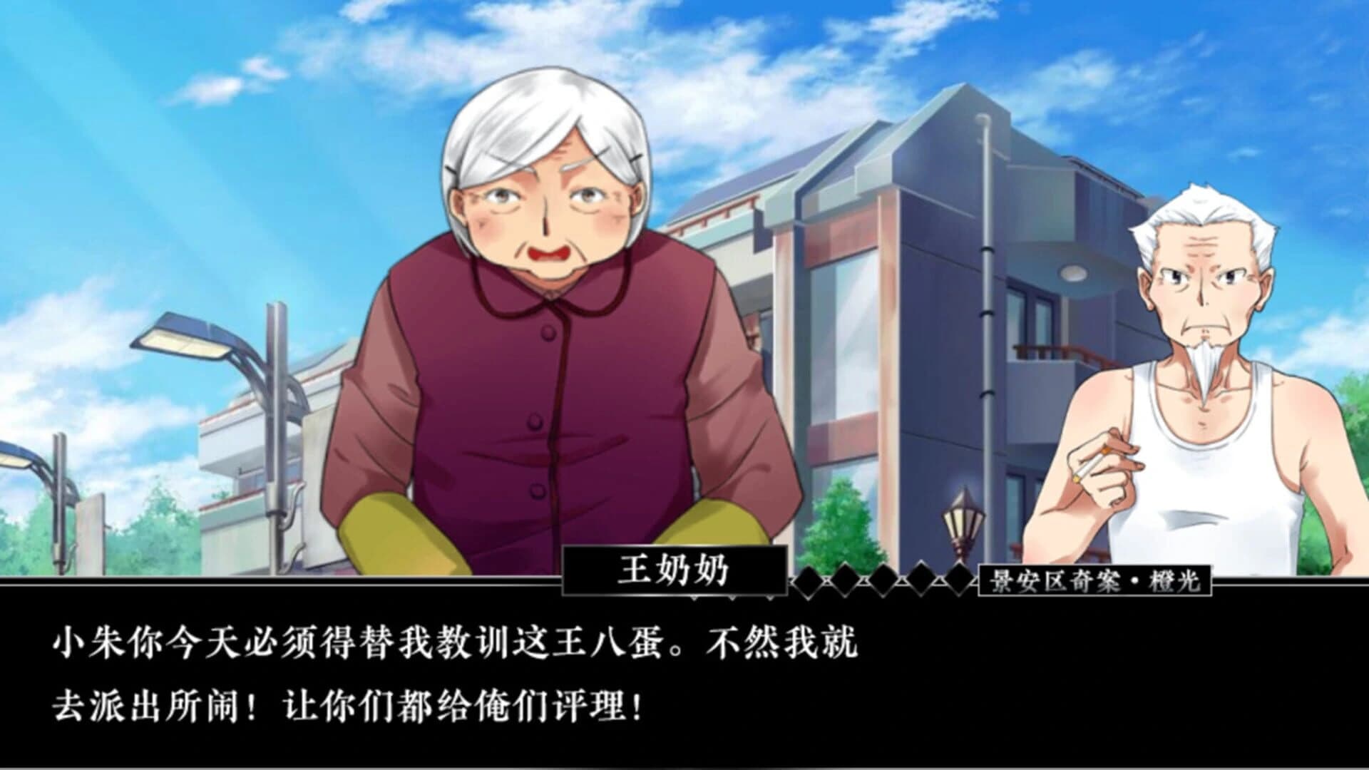 Jing 'an District Copstories screenshot 4