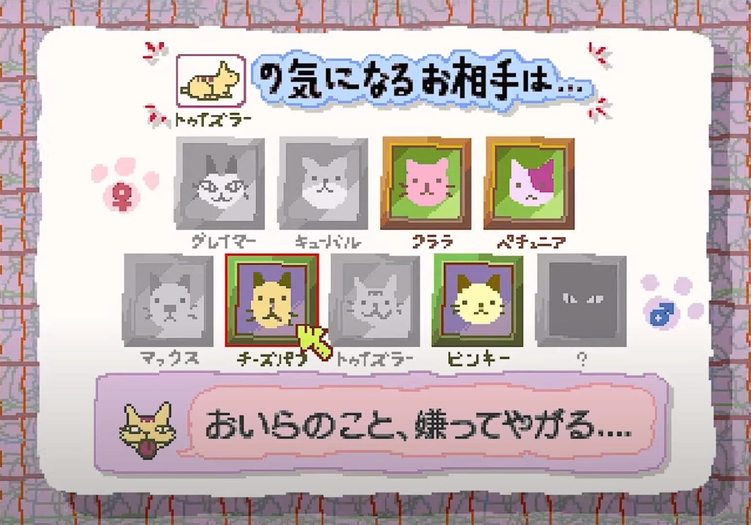 Jingle Cats screenshot 1