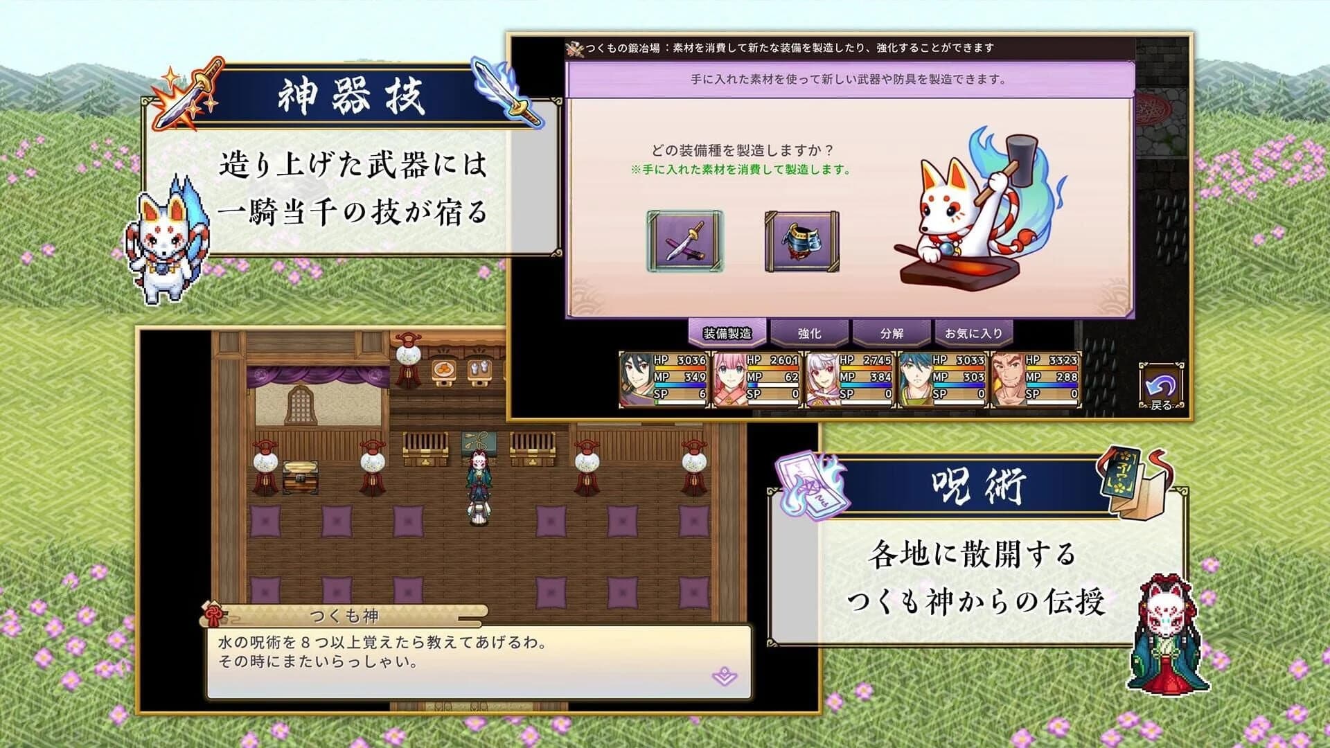 Jinshin screenshot 4