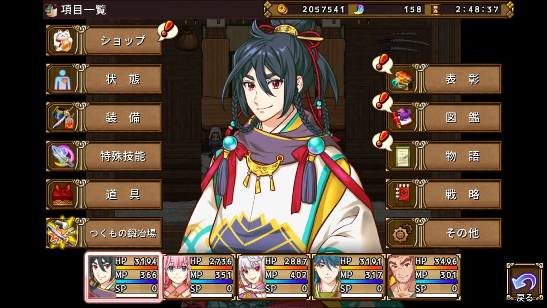 Jinshin screenshot 1