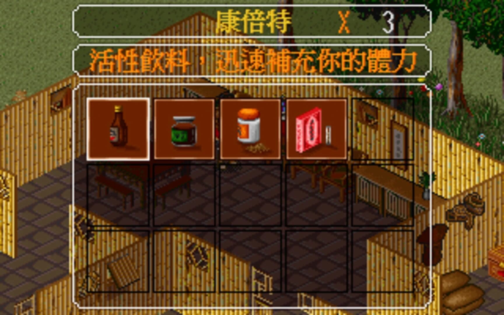 Jīnyōng Qúnxiá Zhuán screenshot 2