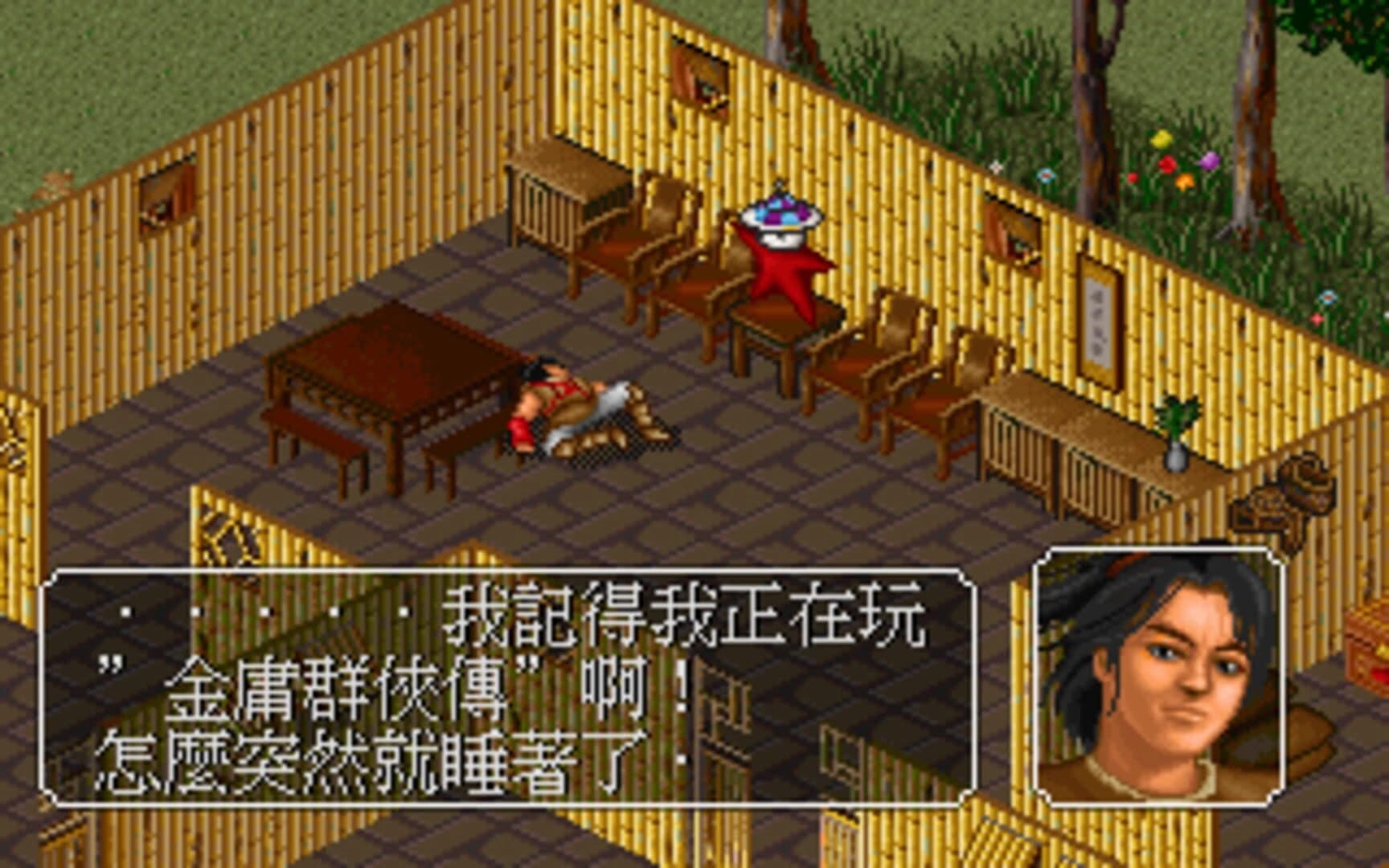 Jīnyōng Qúnxiá Zhuán screenshot 1