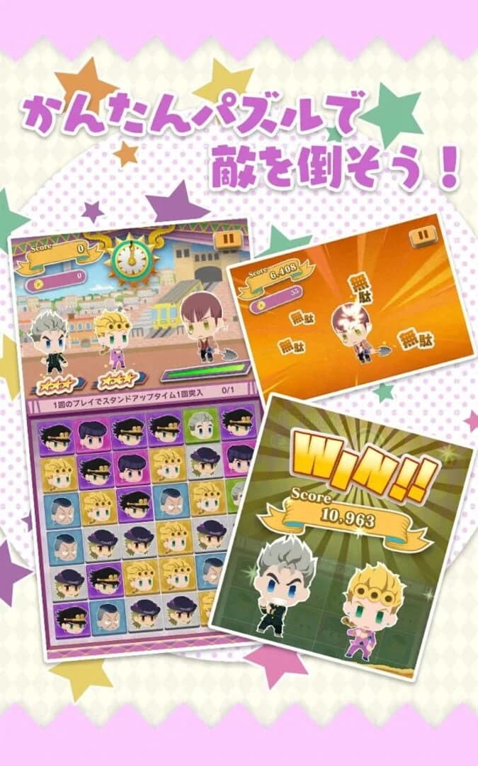JoJo's Pitter-Patter Pop! screenshot 4