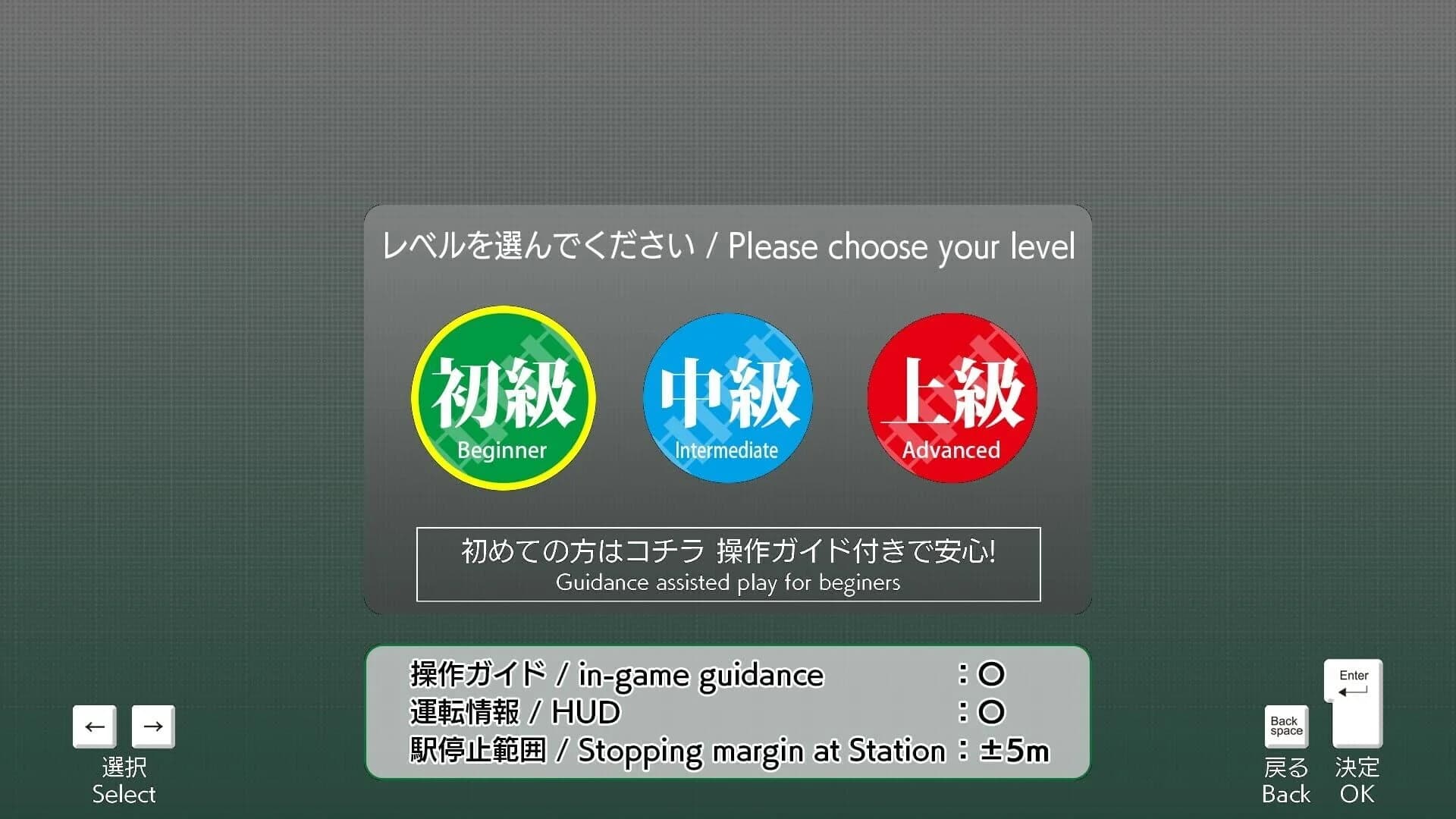 JR East Train Simulator screenshot 3