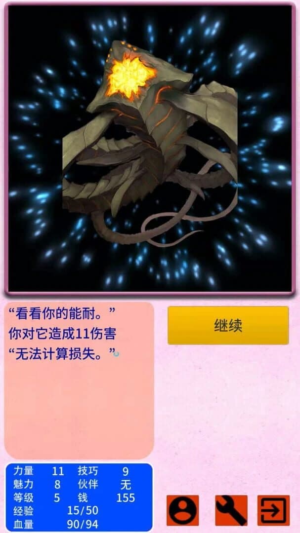 Jué Mèng: Cyber screenshot 3