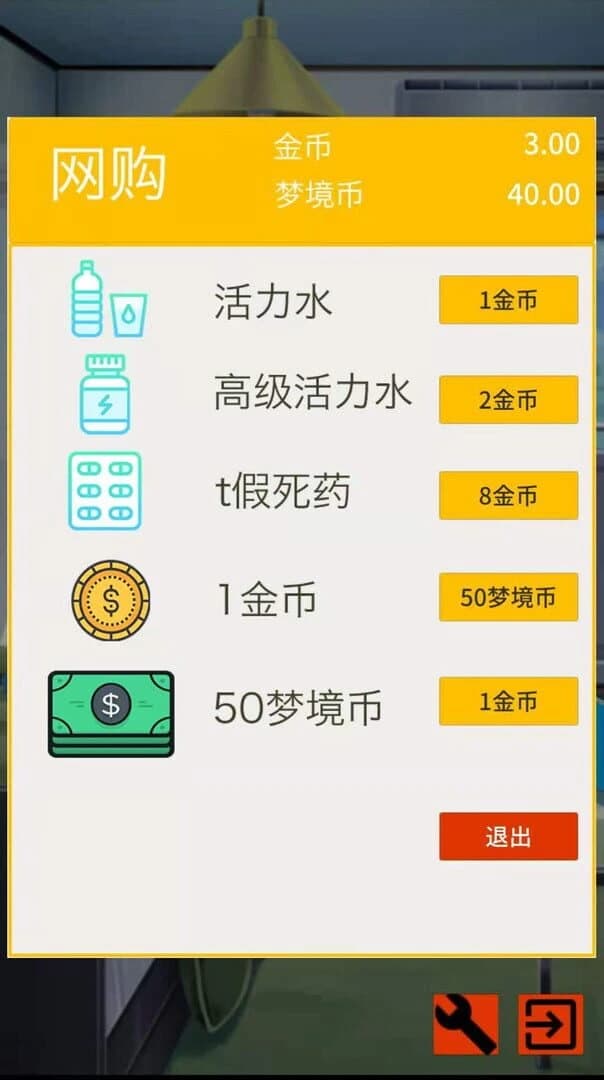 Jué Mèng: Cyber screenshot 2
