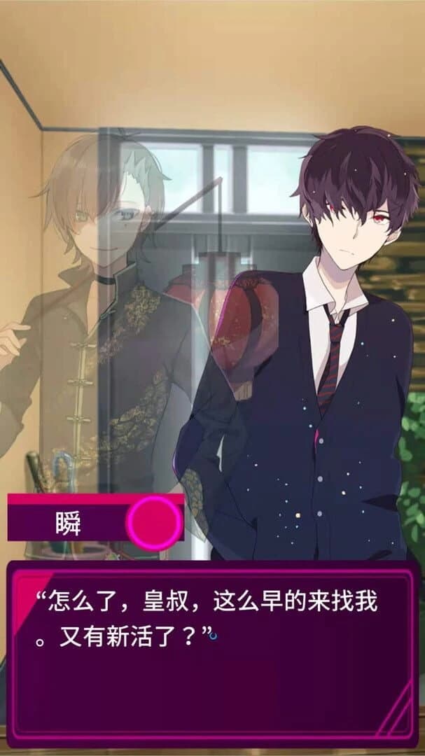 Jué Mèng: Cyber screenshot 1