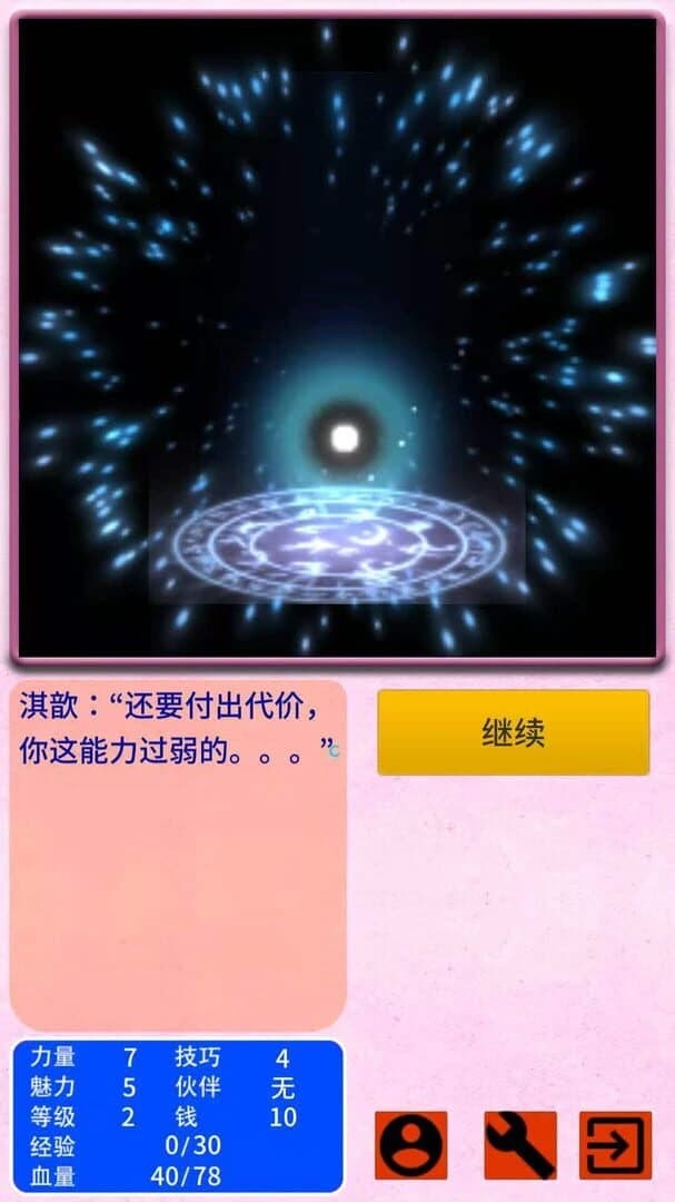 Jué Mèng: Cyber screenshot 5